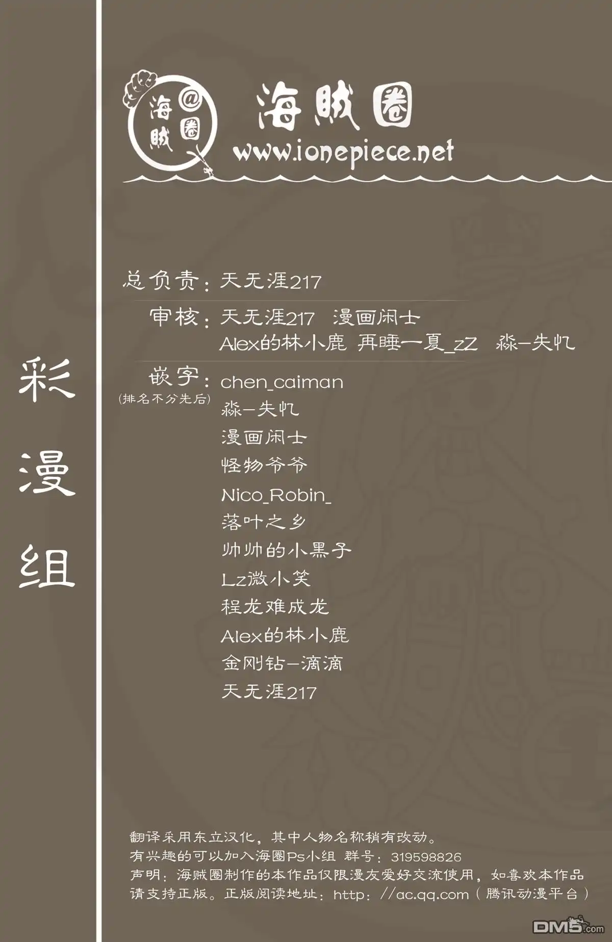 海贼王 全彩版22卷 第102页