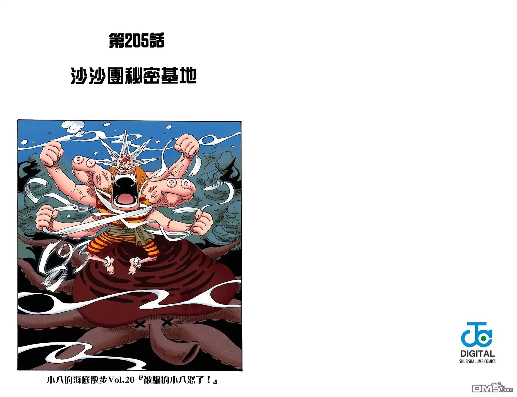 海贼王 全彩版22卷 第92页