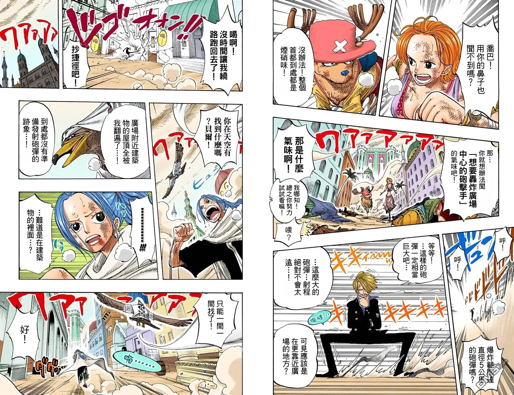 海贼王 全彩版22卷 第67页