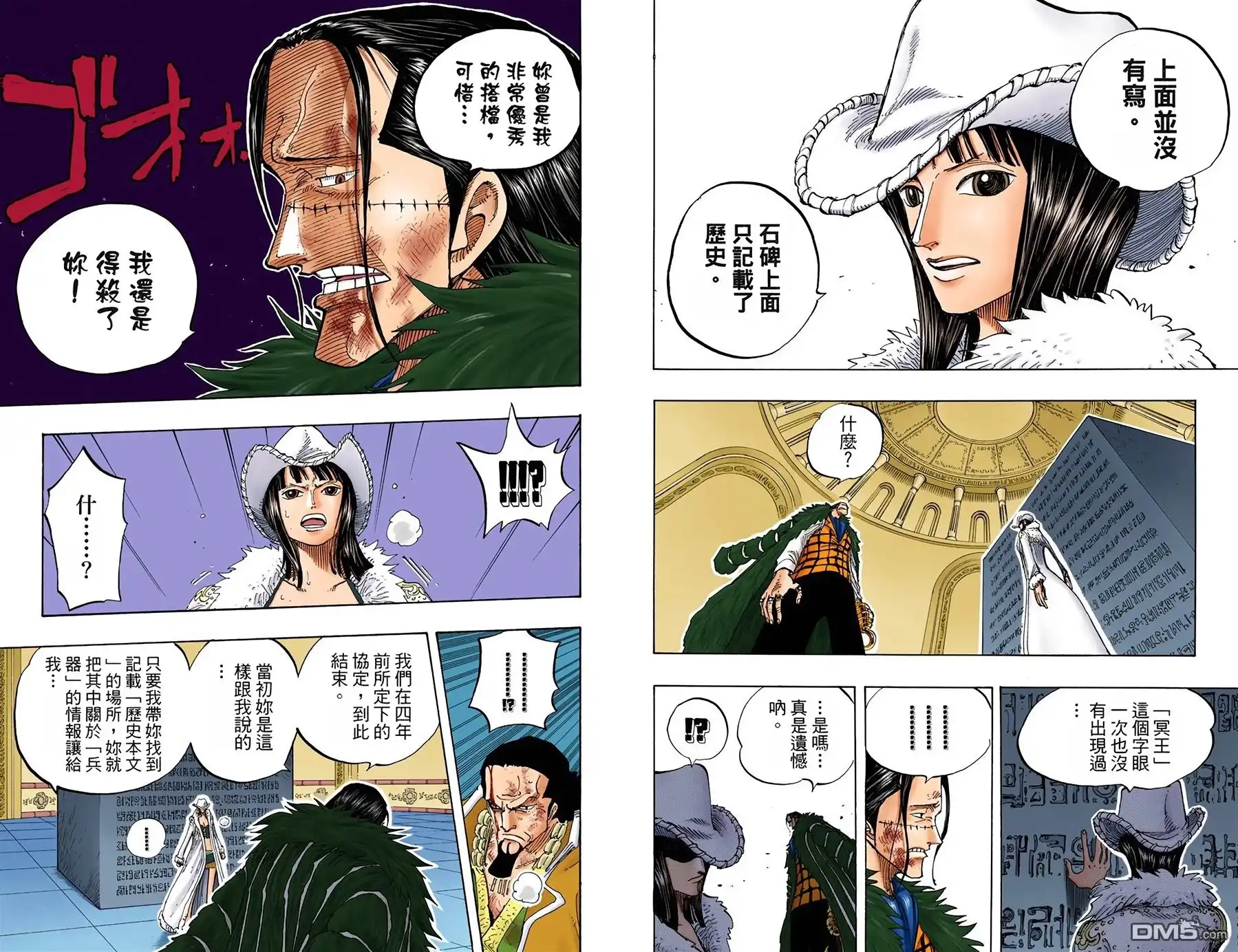 海贼王 全彩版22卷 第75页