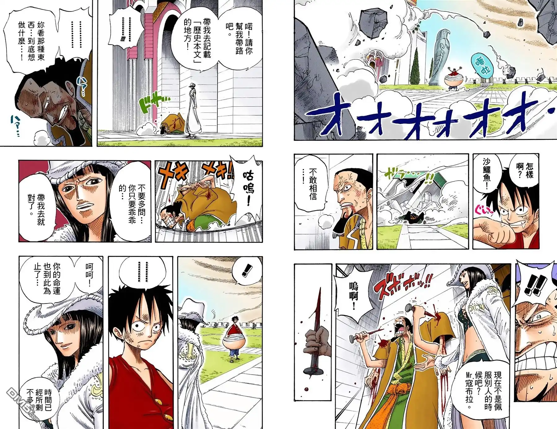 海贼王 全彩版22卷 第54页