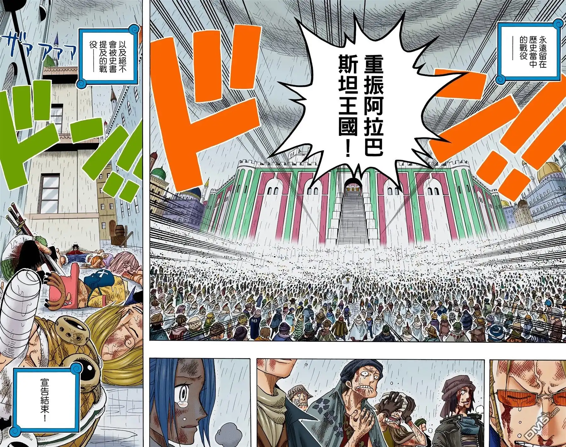 海贼王 全彩版23卷 第60页