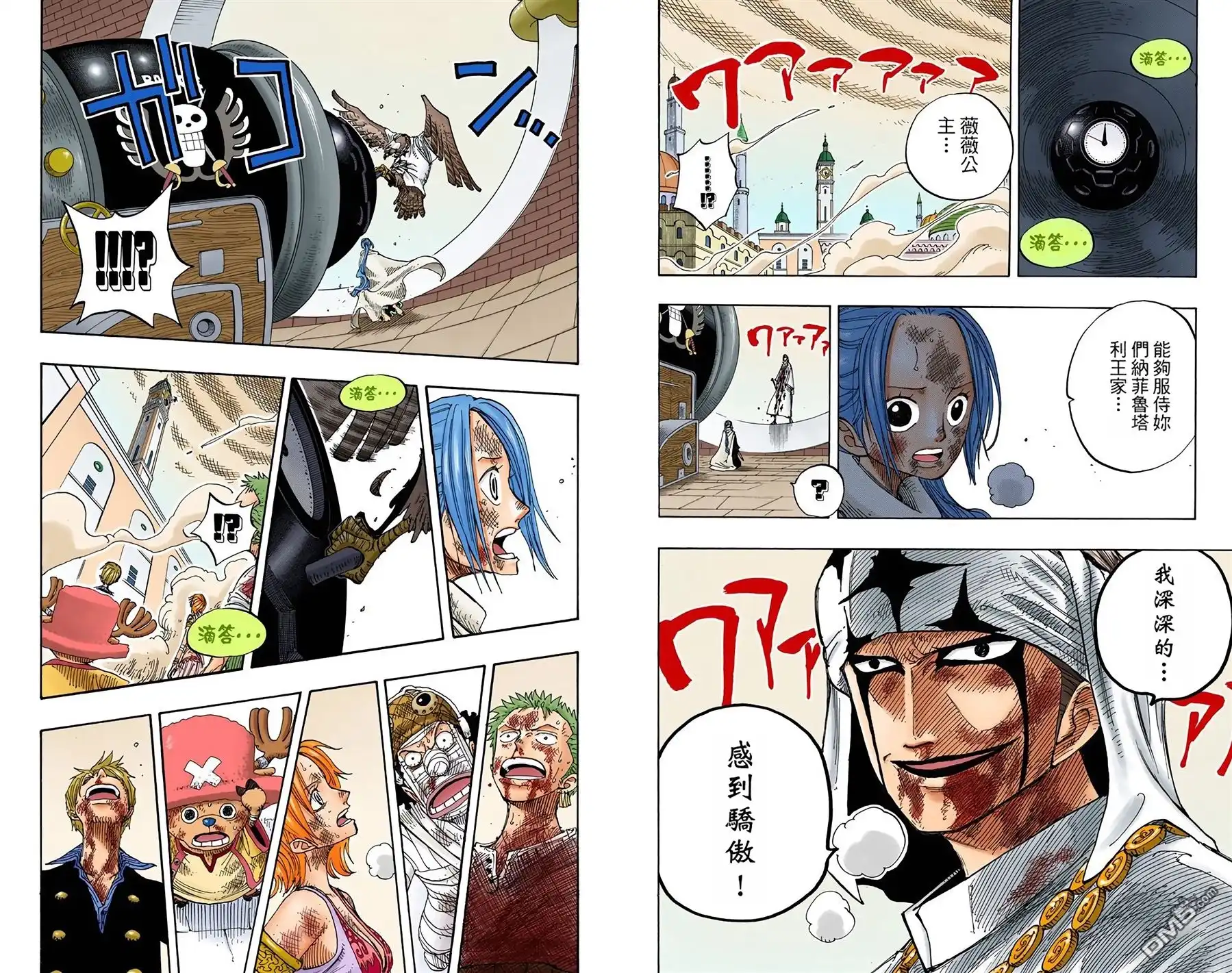 海贼王 全彩版23卷 第29页