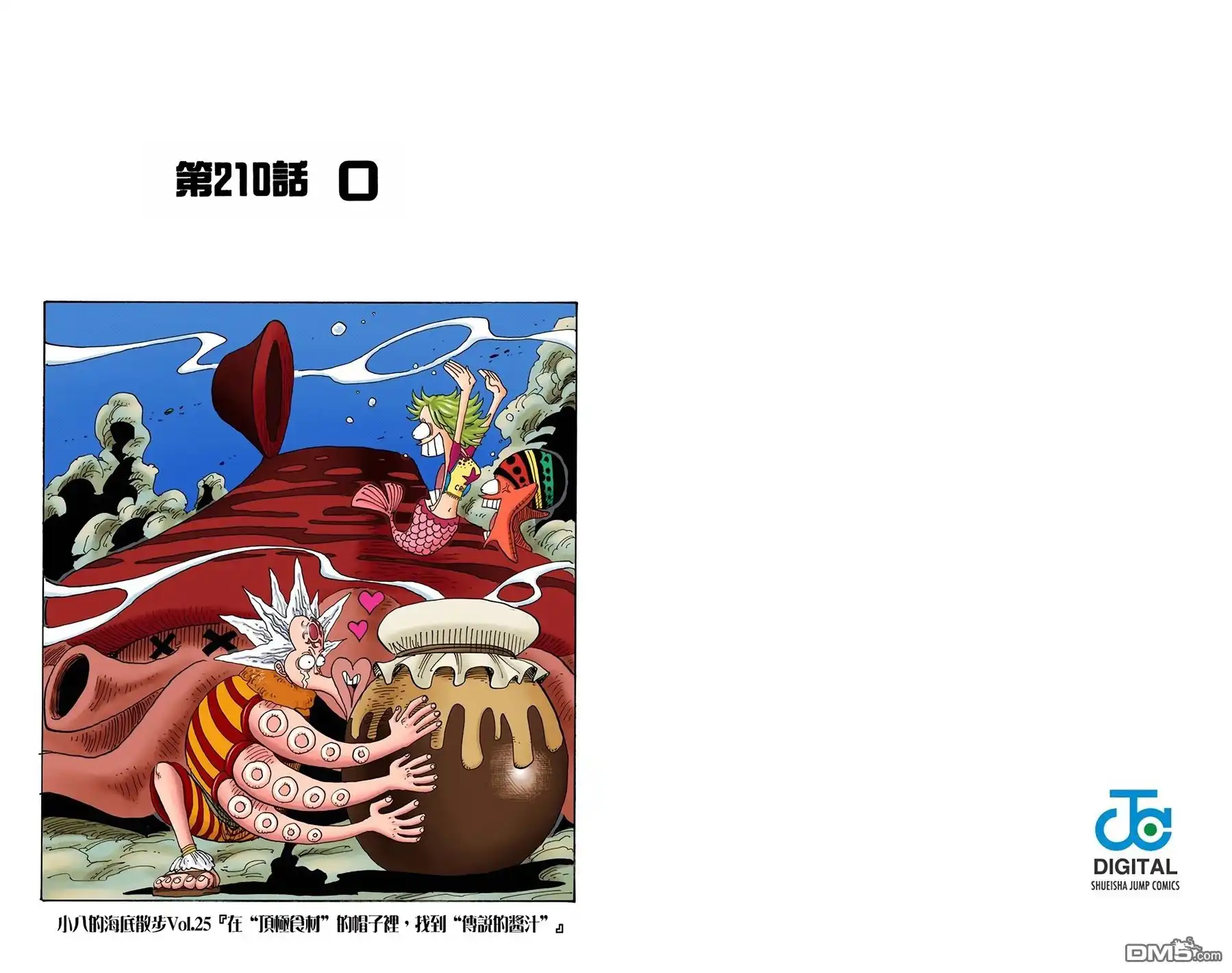 海贼王 全彩版23卷 第42页