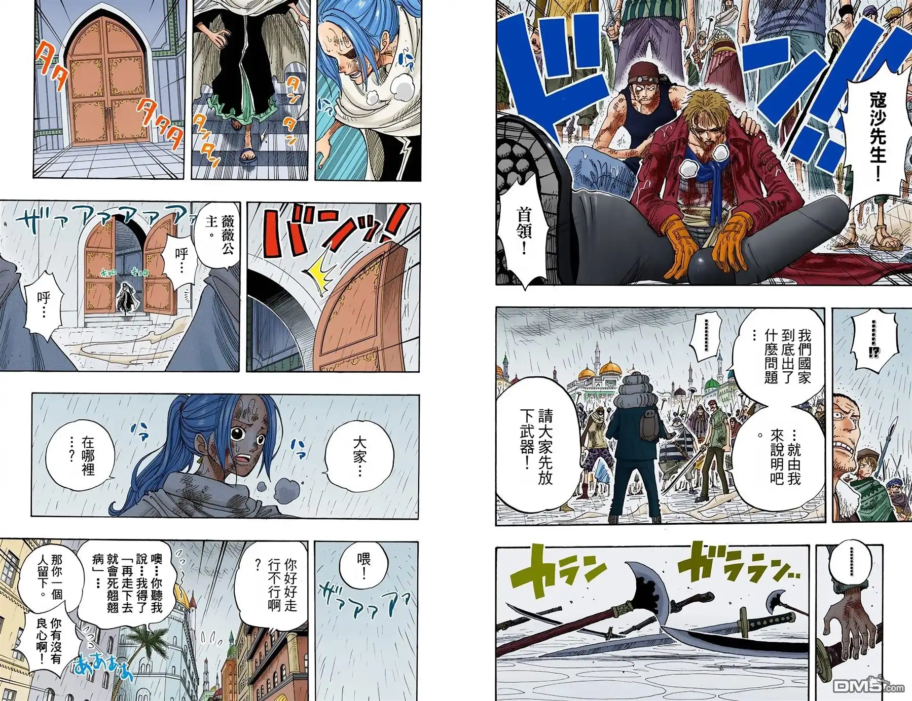 海贼王 全彩版23卷 第54页
