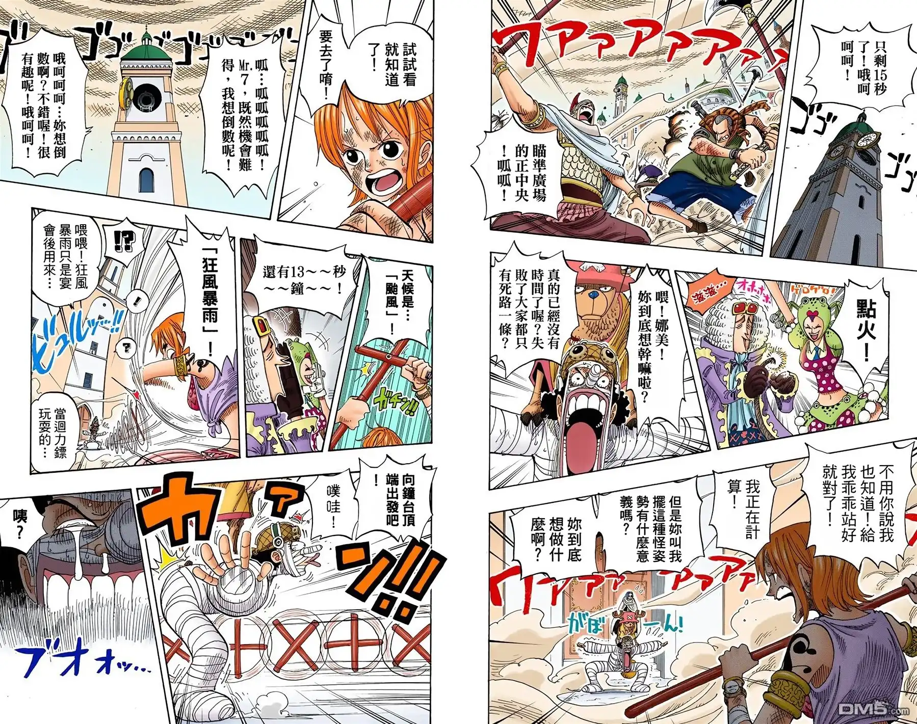 海贼王 全彩版23卷 第7页