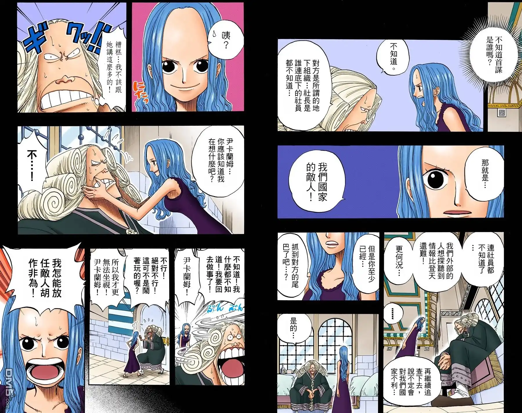 海贼王 全彩版23卷 第104页