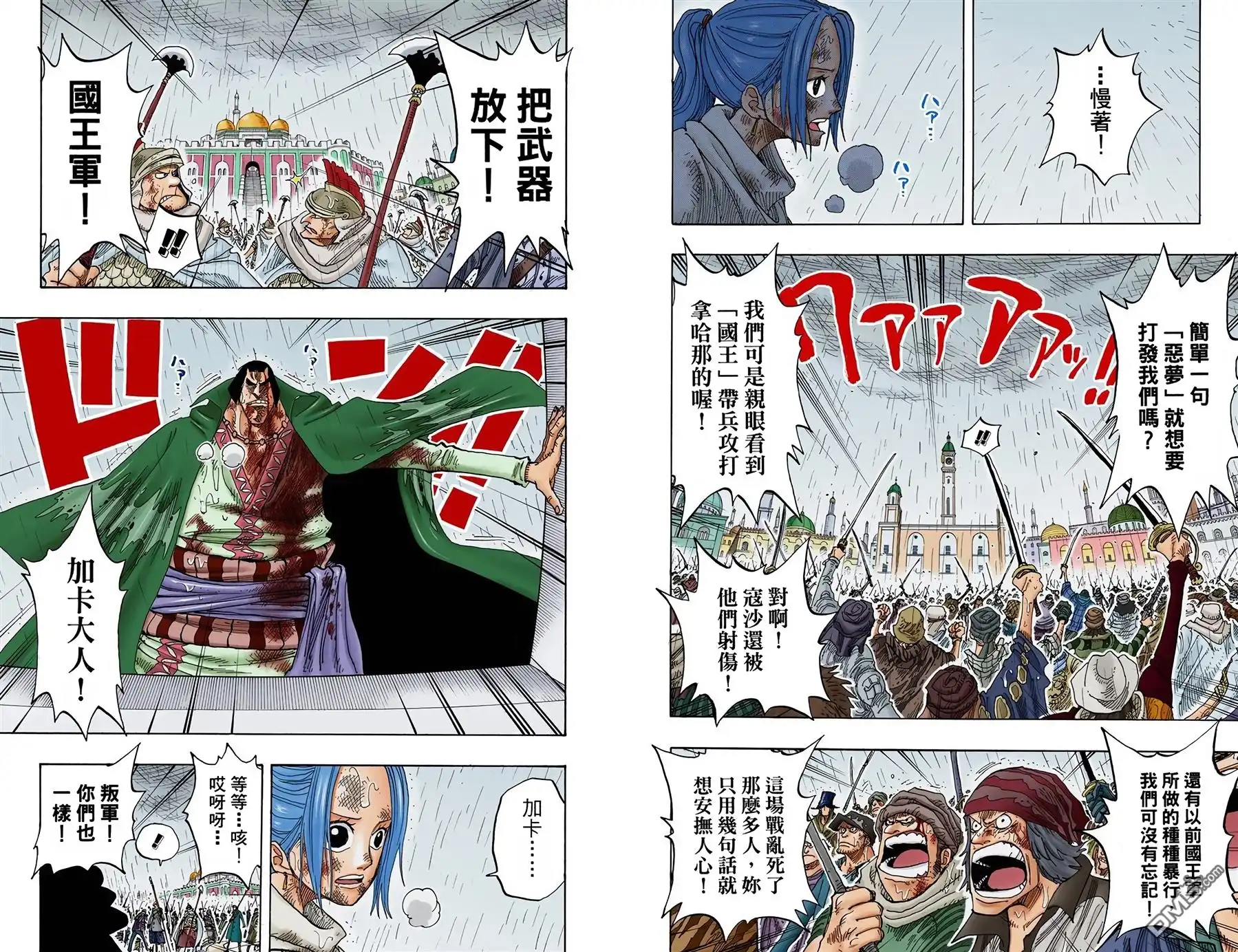 海贼王 全彩版23卷 第52页