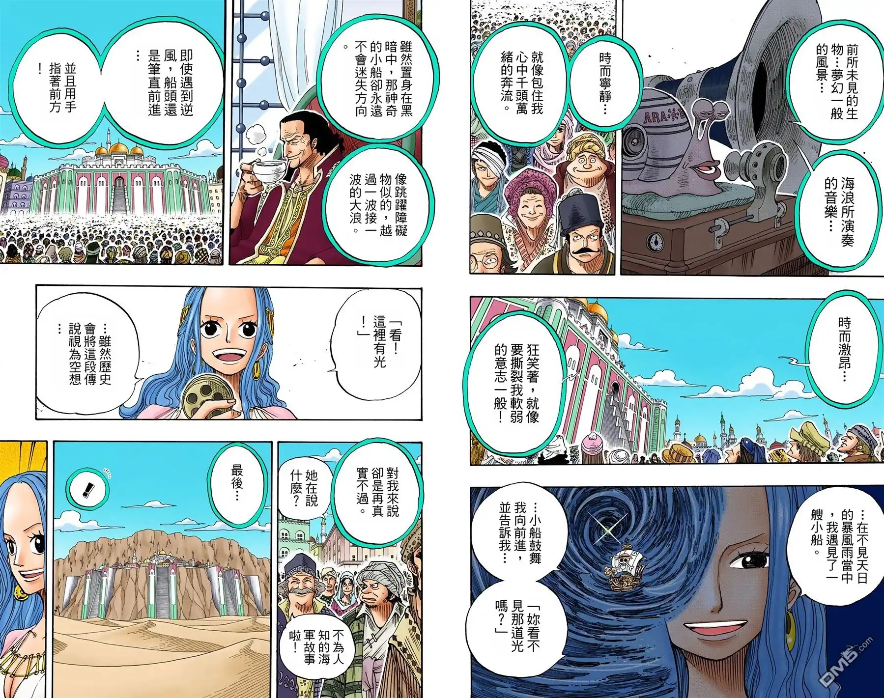 海贼王 全彩版23卷 第107页