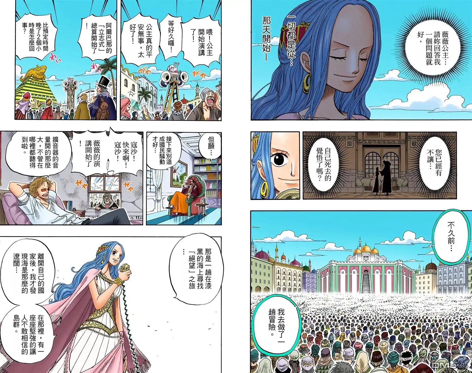 海贼王 全彩版23卷 第106页