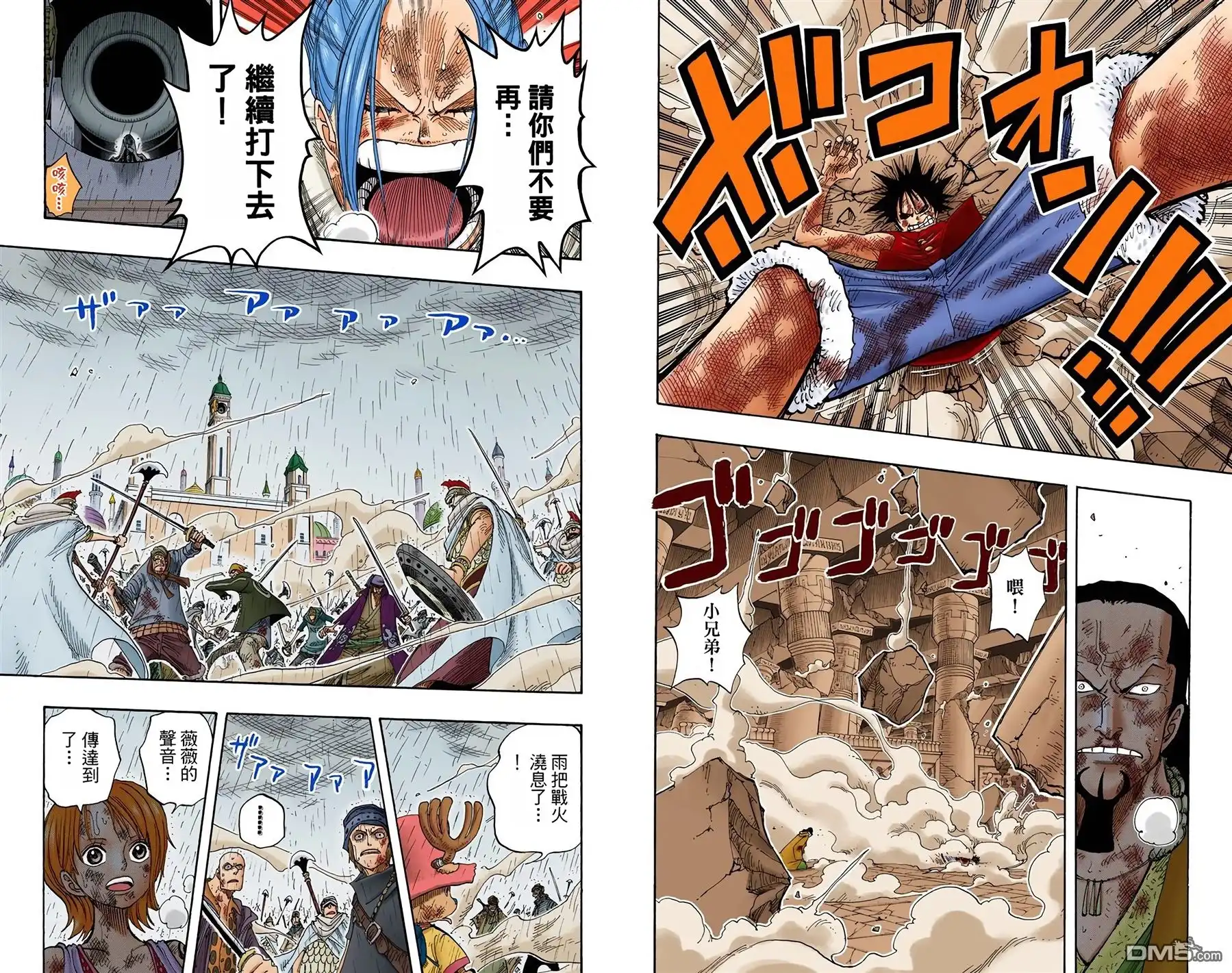 海贼王 全彩版23卷 第48页