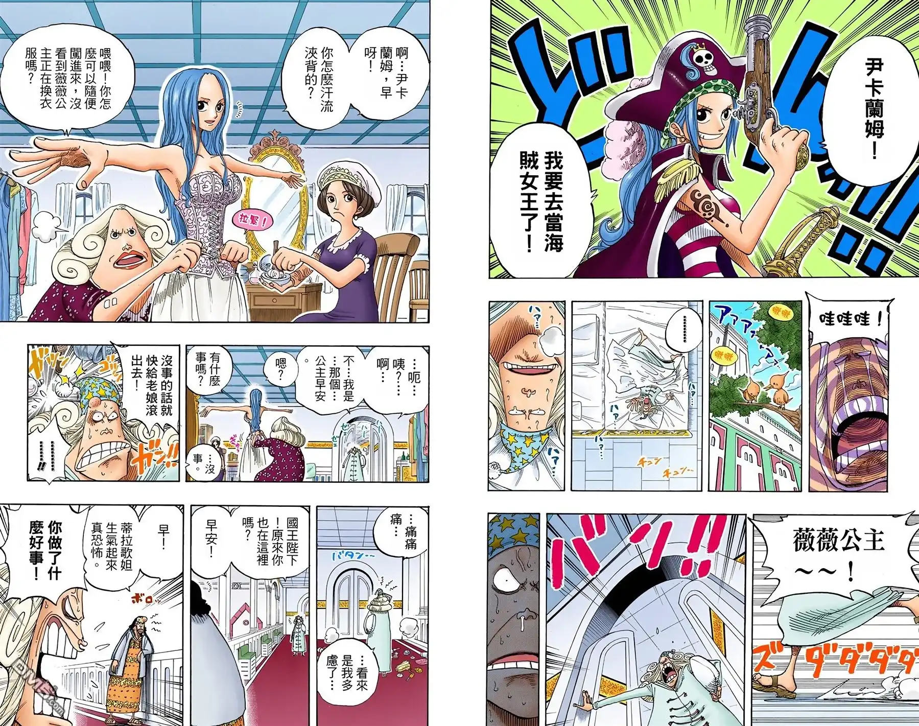 海贼王 全彩版23卷 第94页