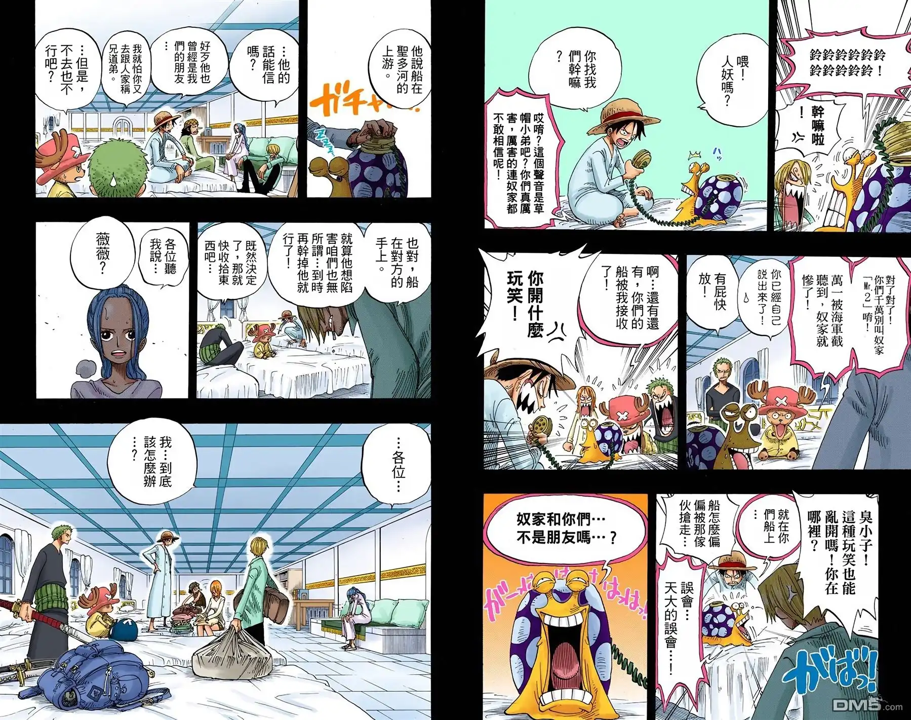 海贼王 全彩版23卷 第89页