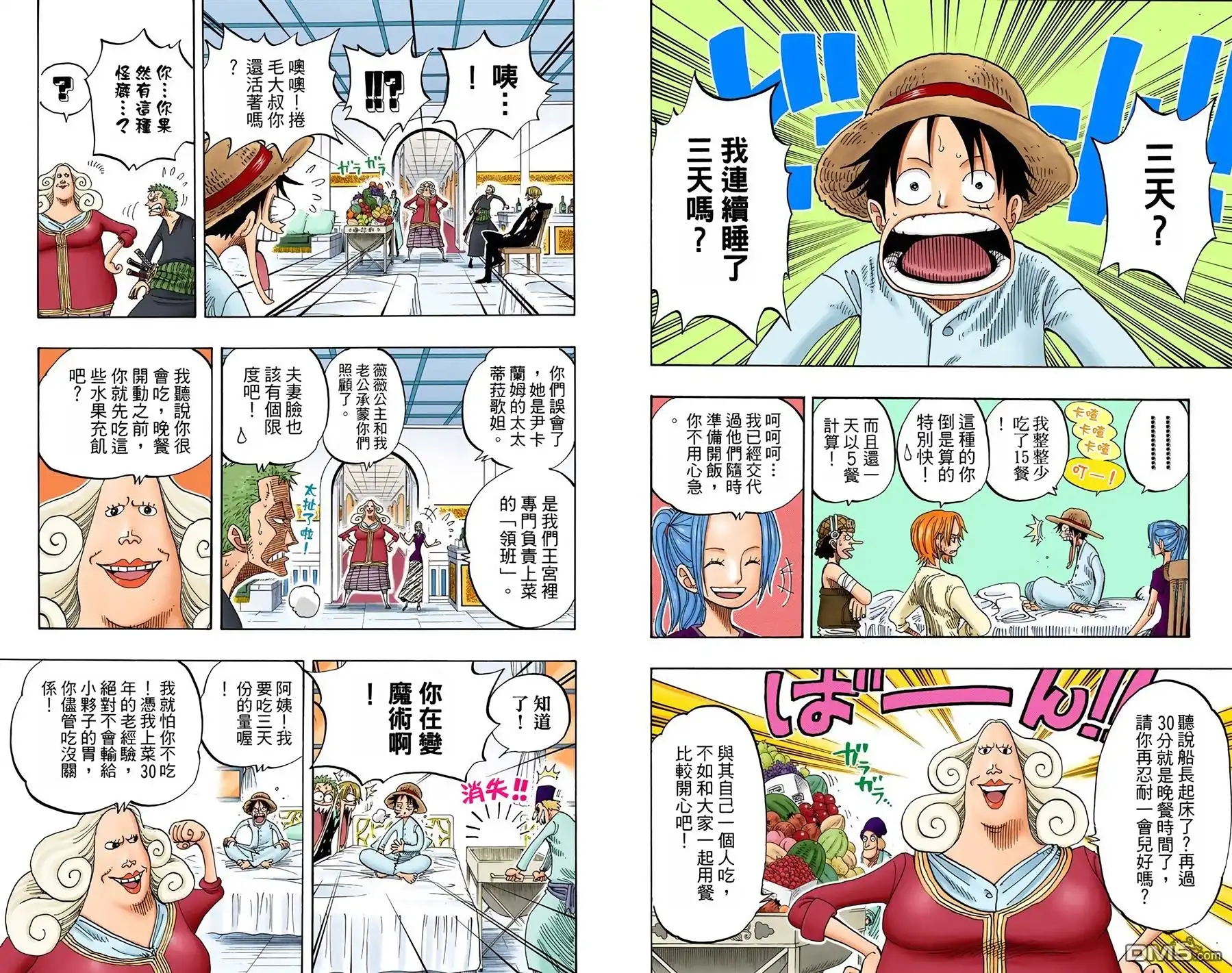 海贼王 全彩版23卷 第76页