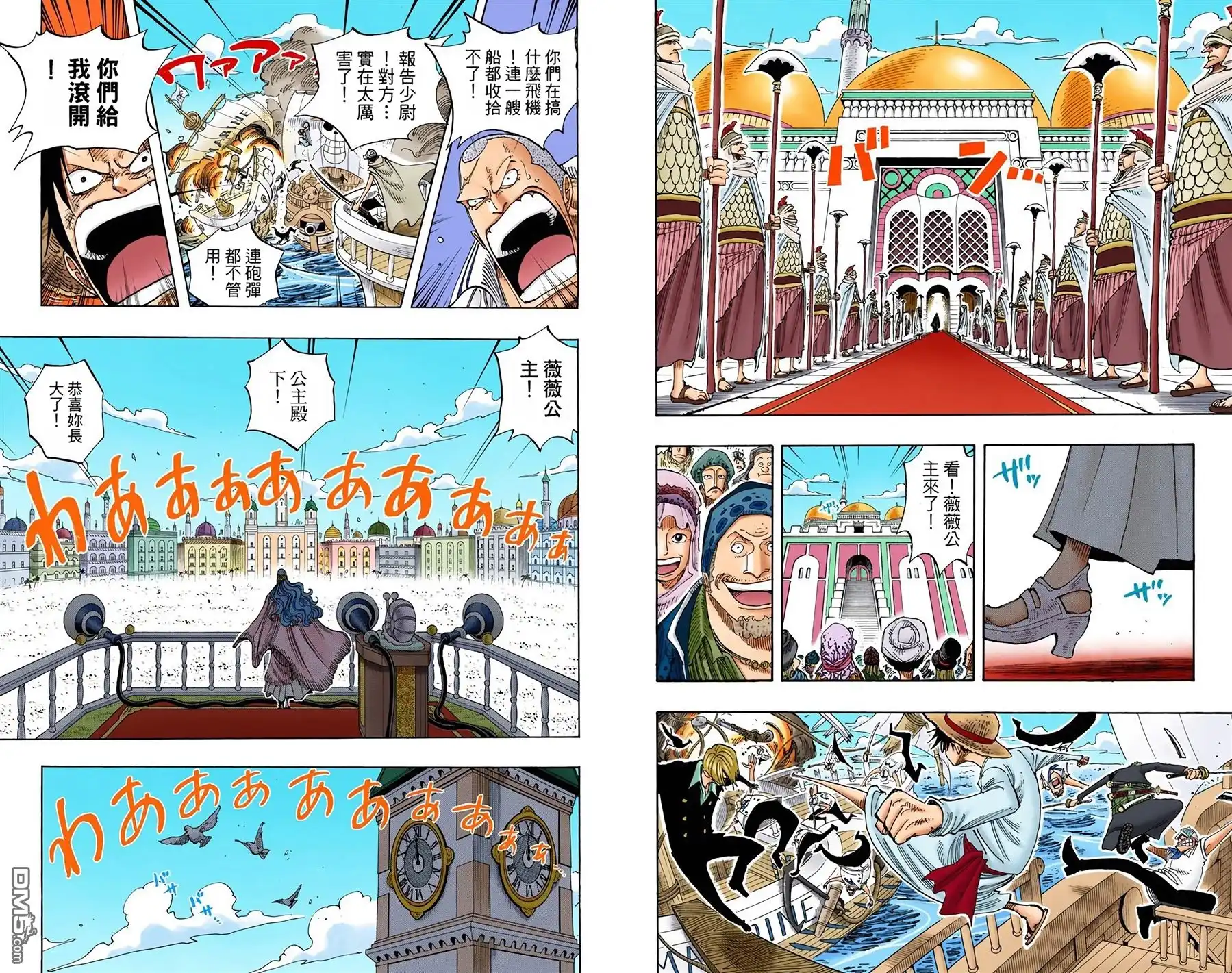 海贼王 全彩版23卷 第105页