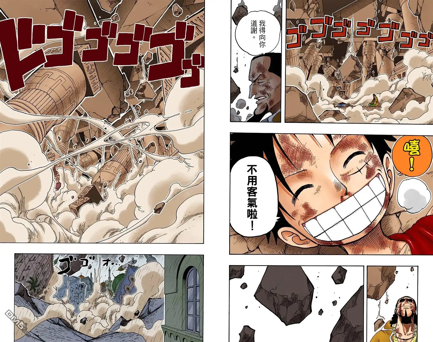 海贼王 全彩版23卷 第50页
