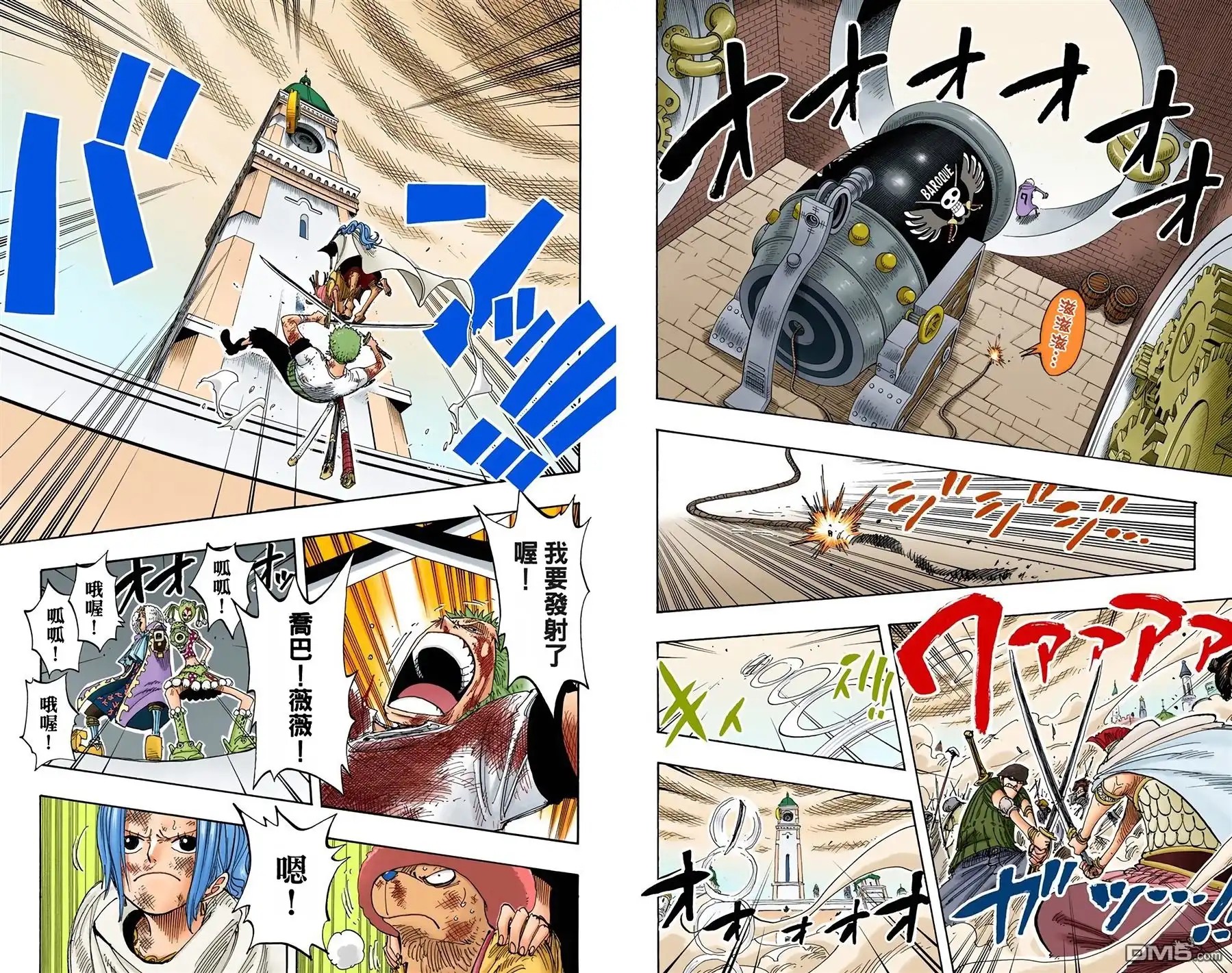海贼王 全彩版23卷 第14页