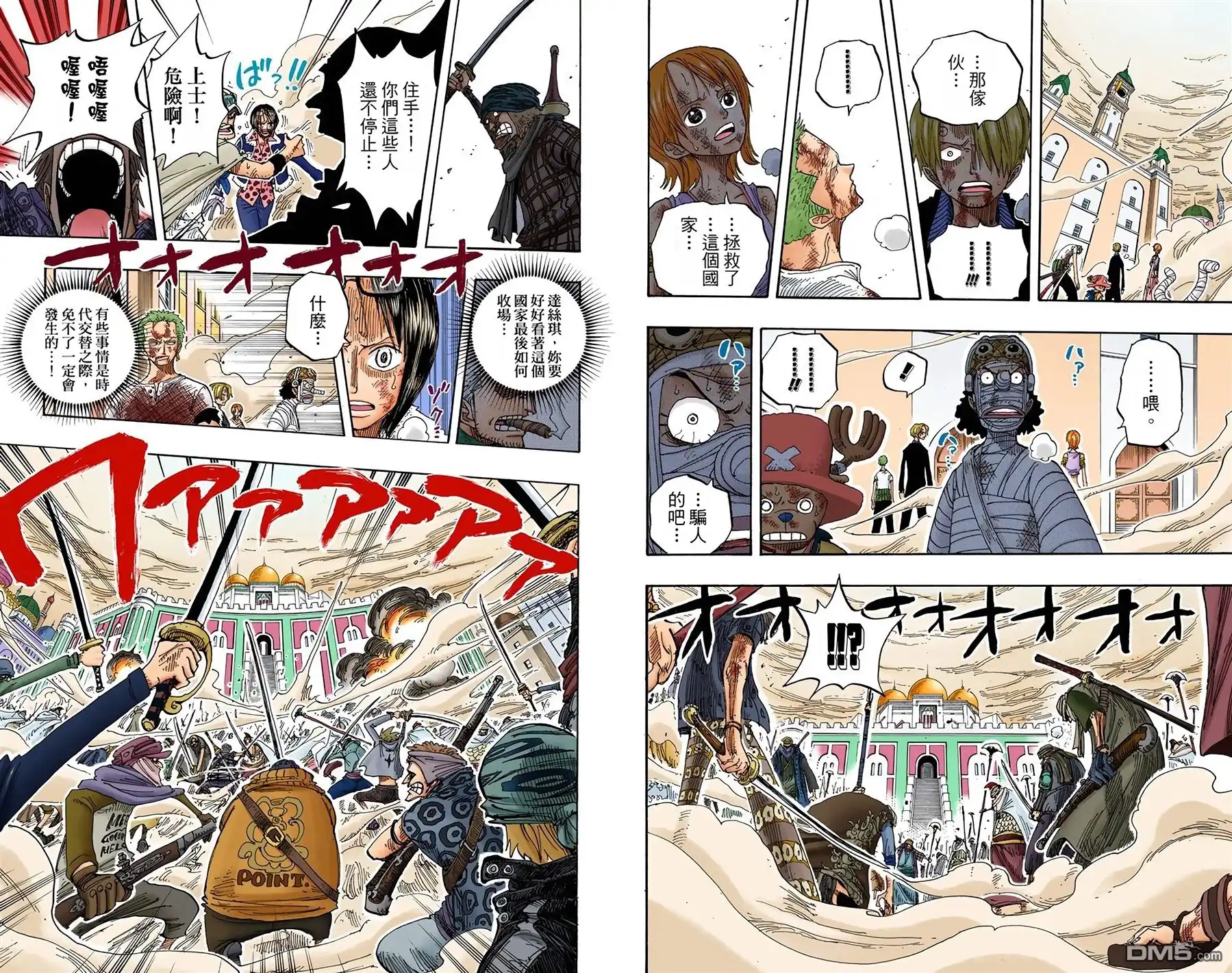 海贼王 全彩版23卷 第34页
