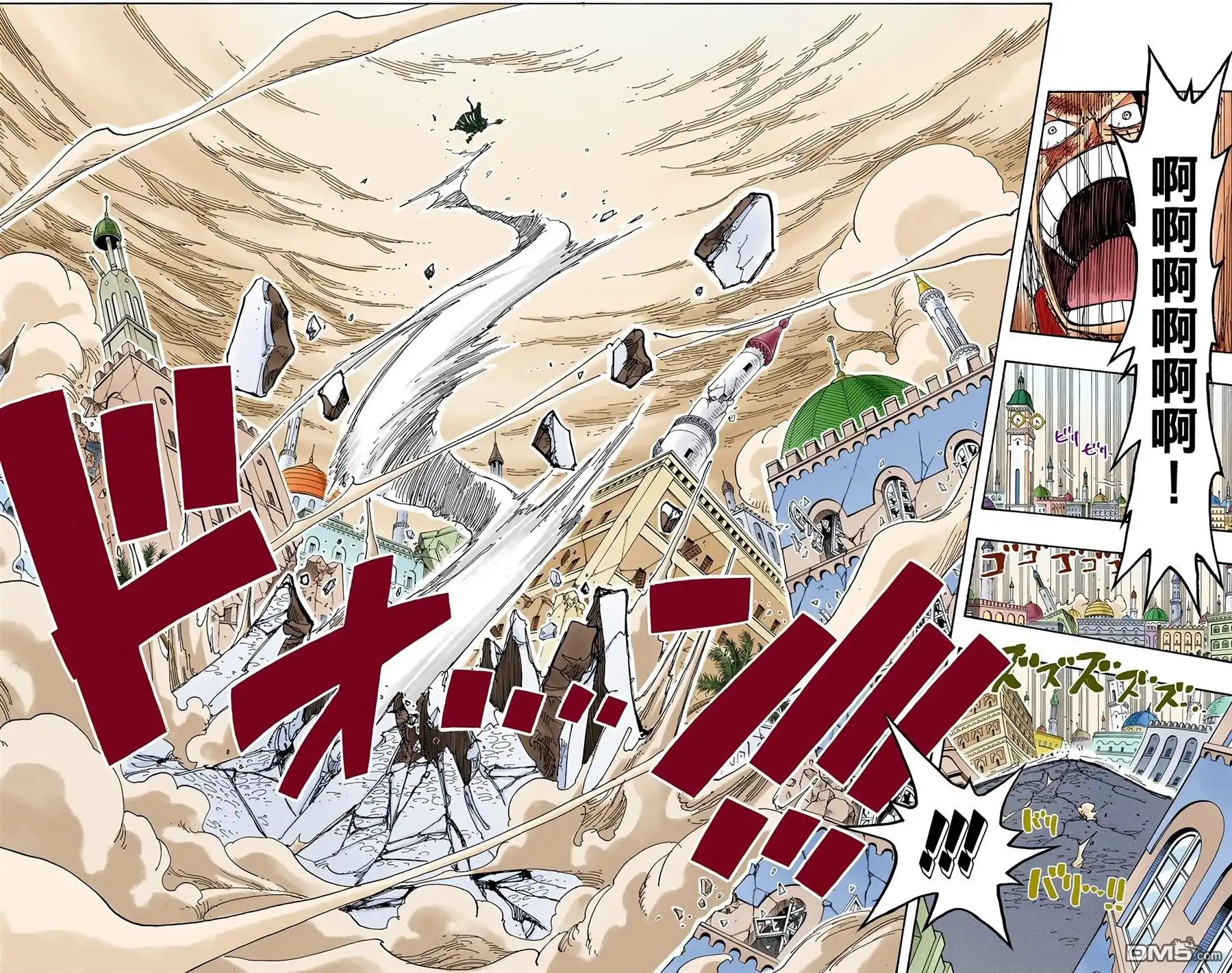 海贼王 全彩版23卷 第41页