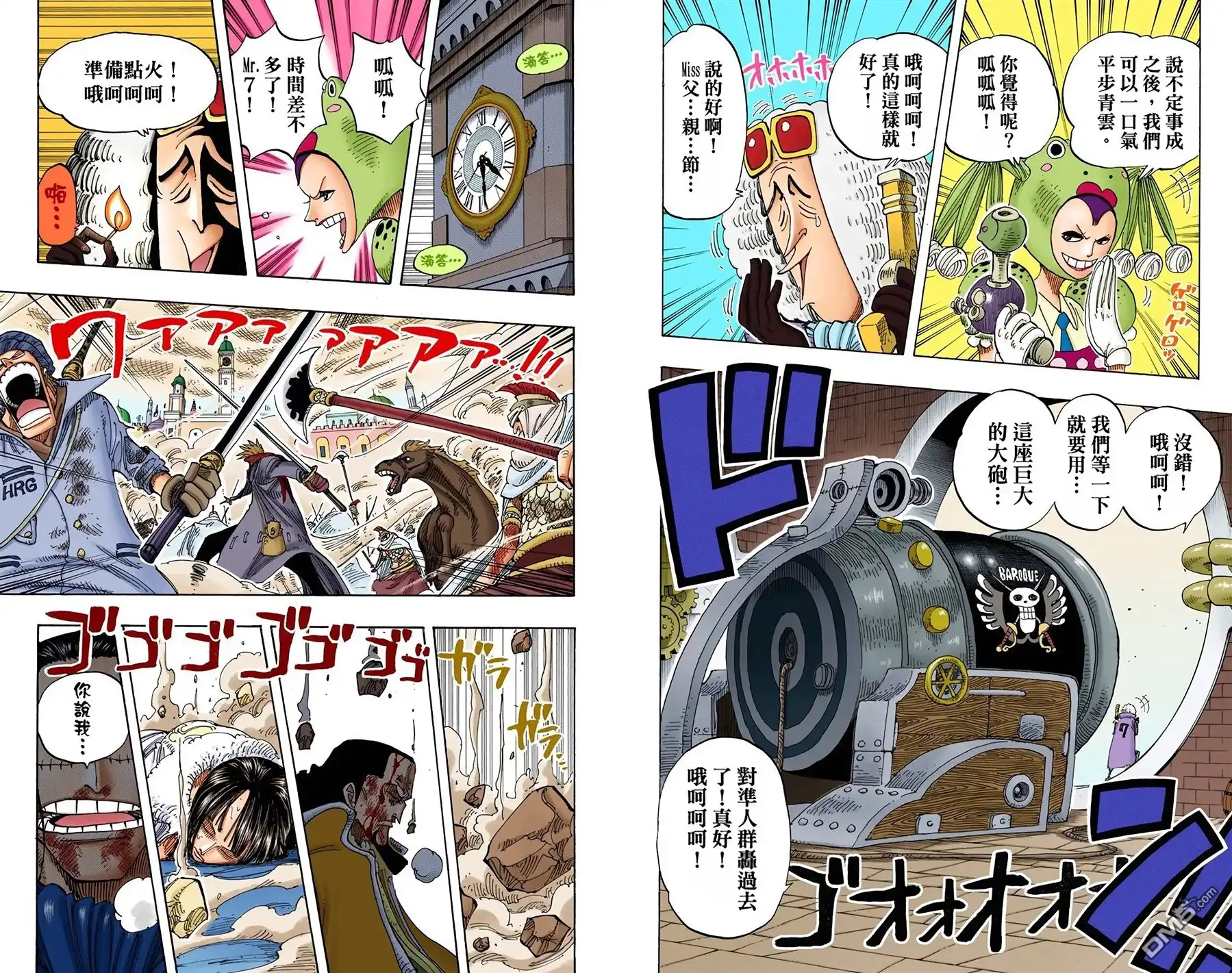 海贼王 全彩版23卷 第4页