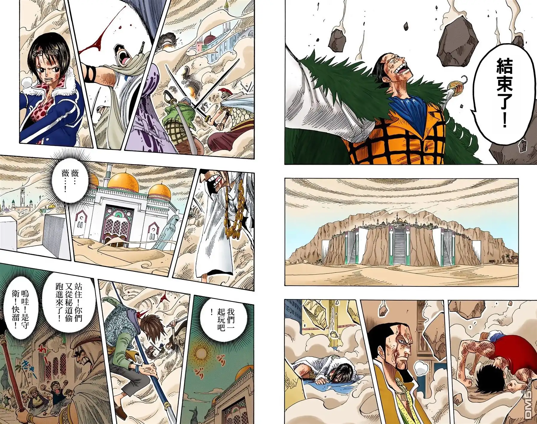 海贼王 全彩版23卷 第18页
