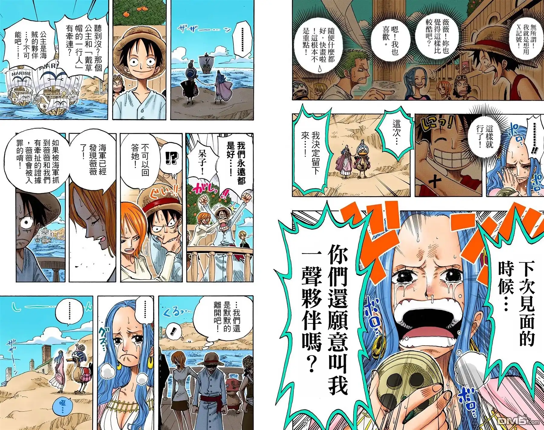 海贼王 全彩版23卷 第111页