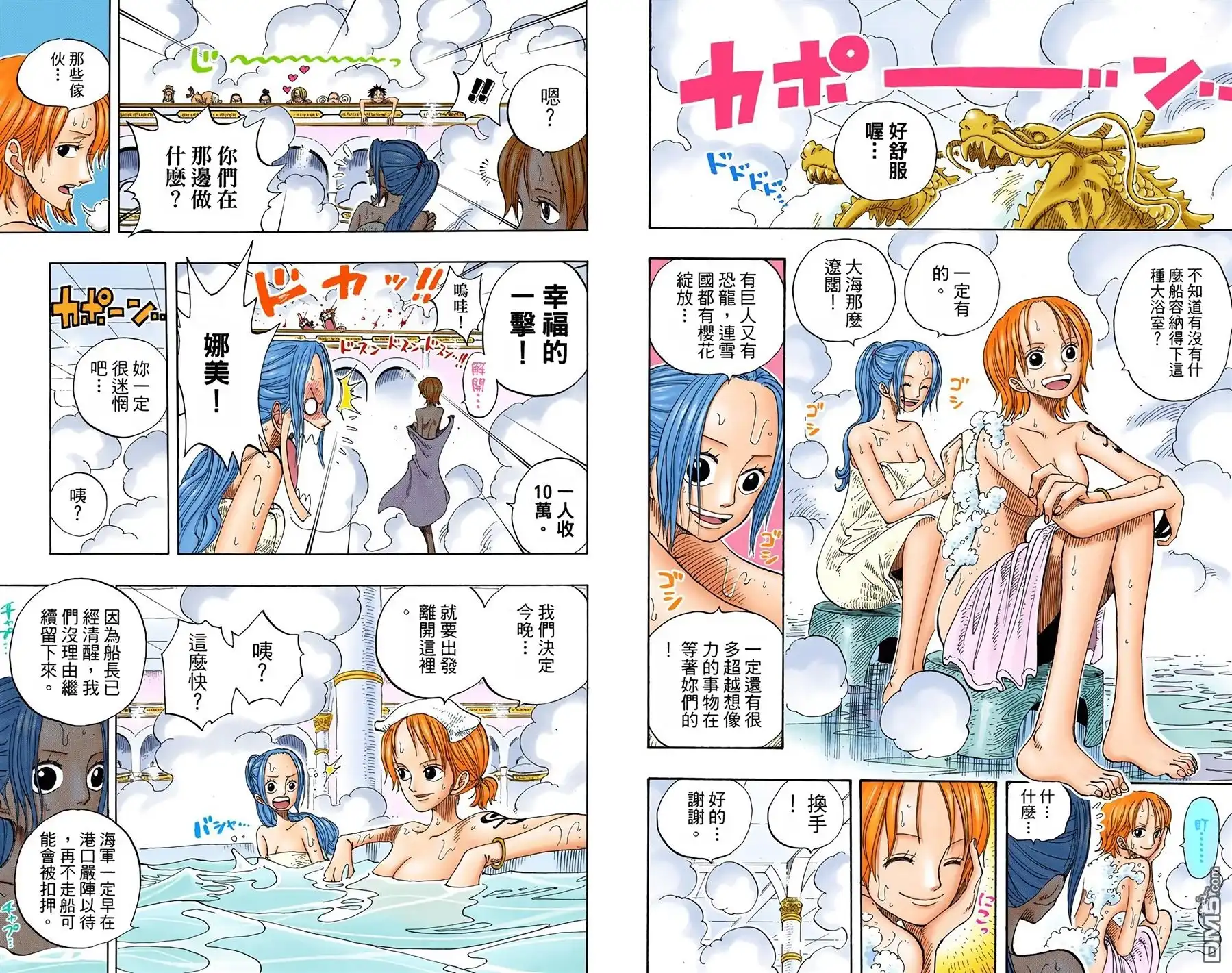 海贼王 全彩版23卷 第80页