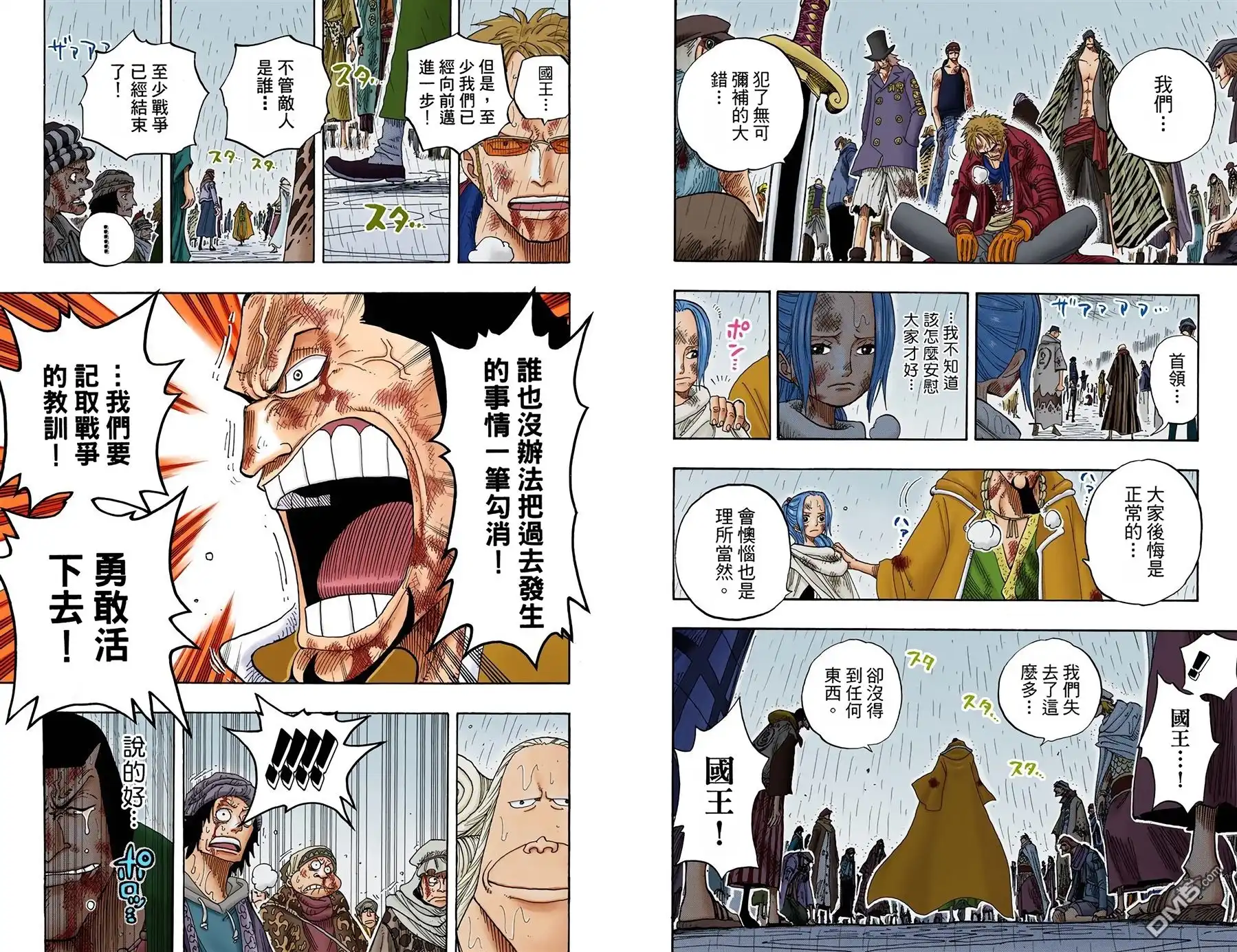 海贼王 全彩版23卷 第59页