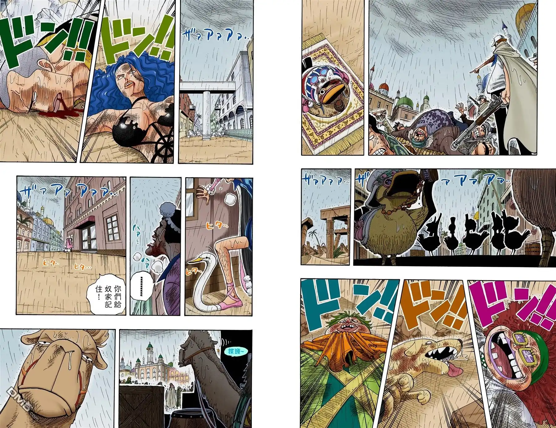 海贼王 全彩版23卷 第58页