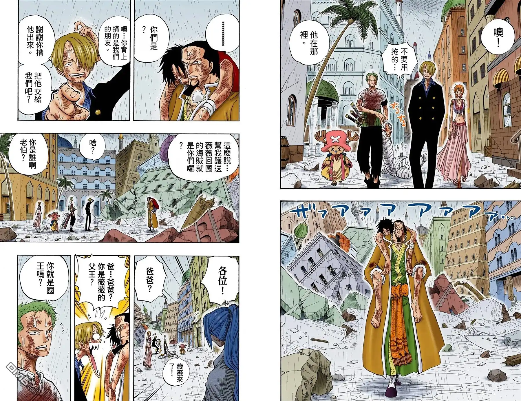 海贼王 全彩版23卷 第55页