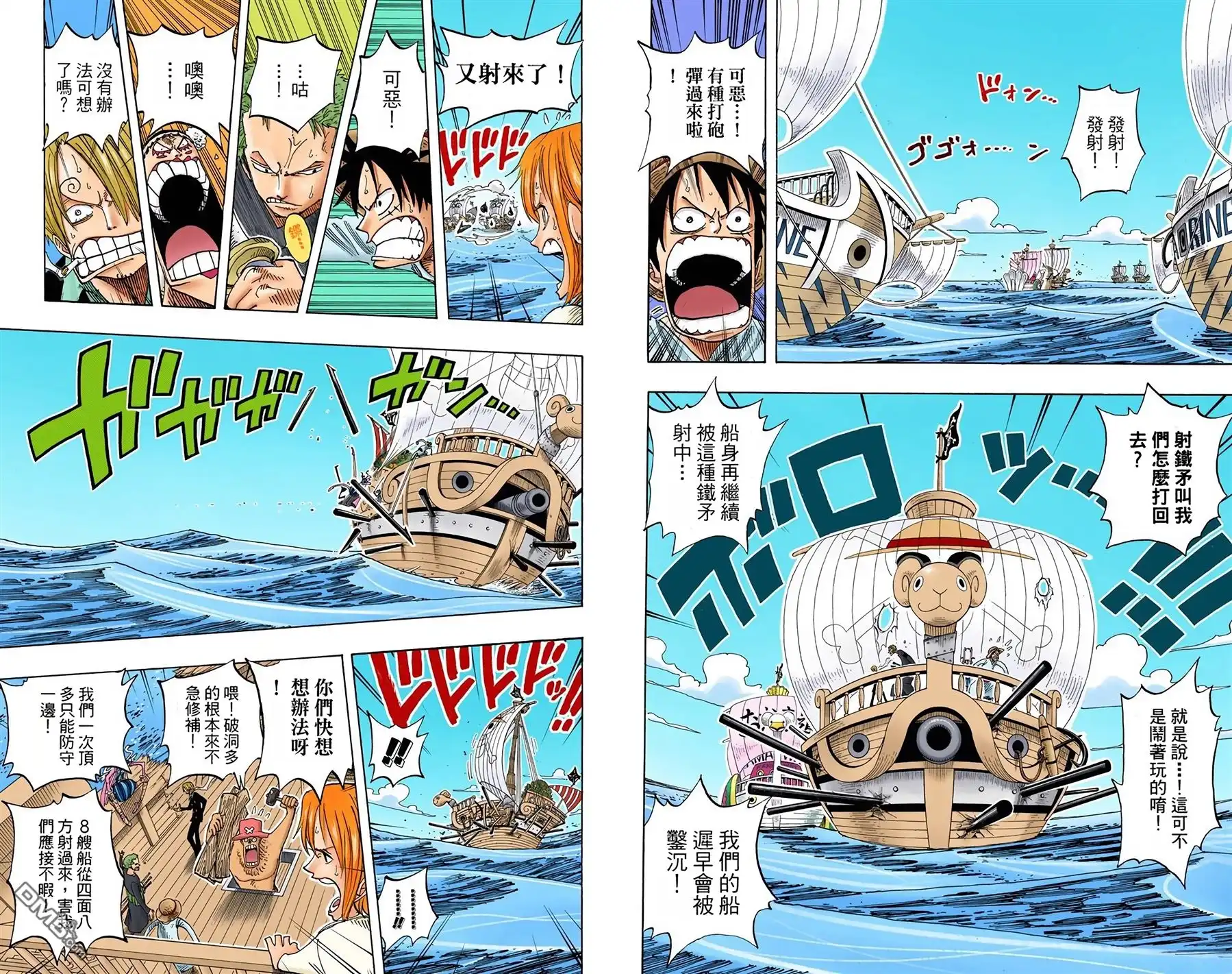 海贼王 全彩版23卷 第96页