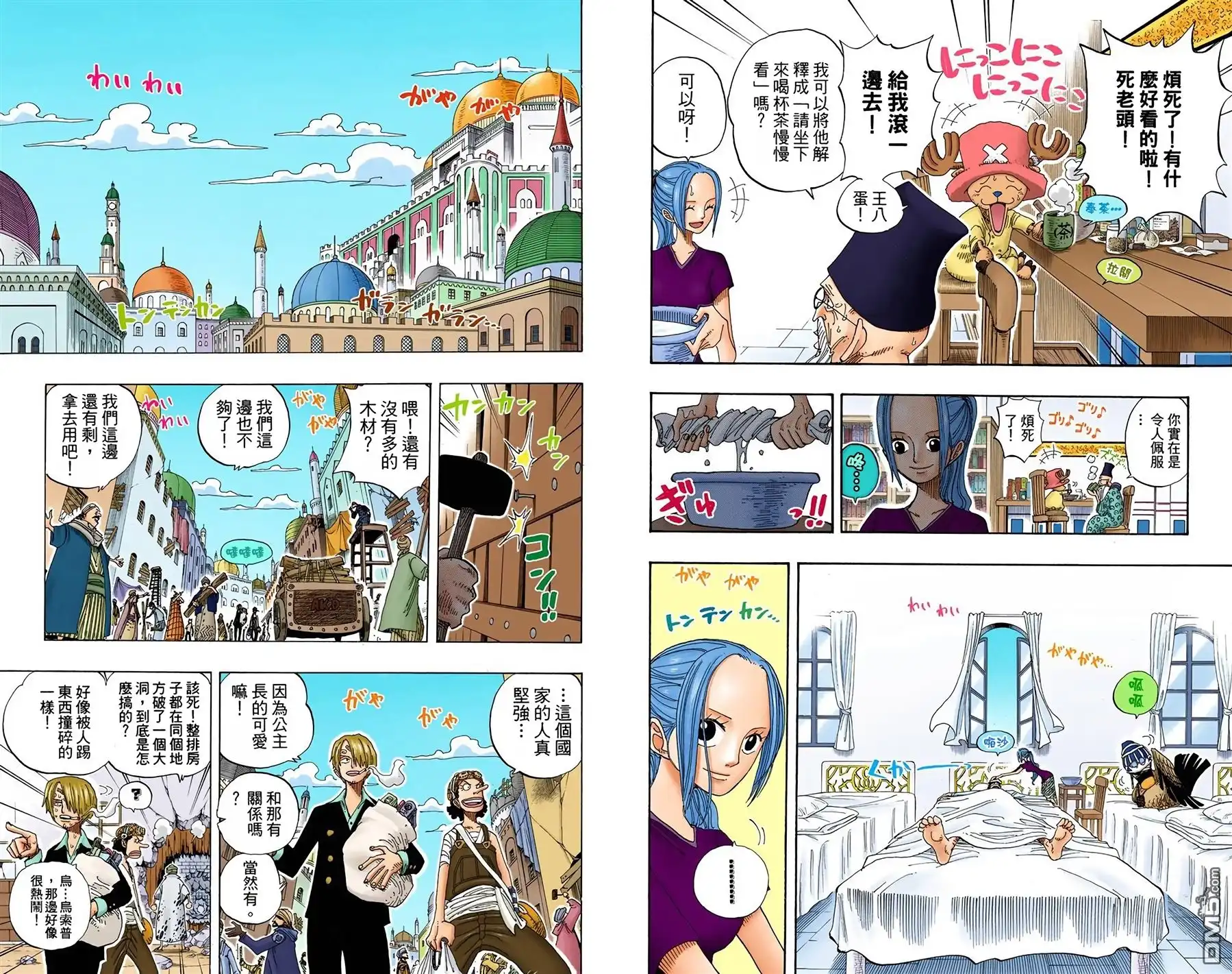 海贼王 全彩版23卷 第73页