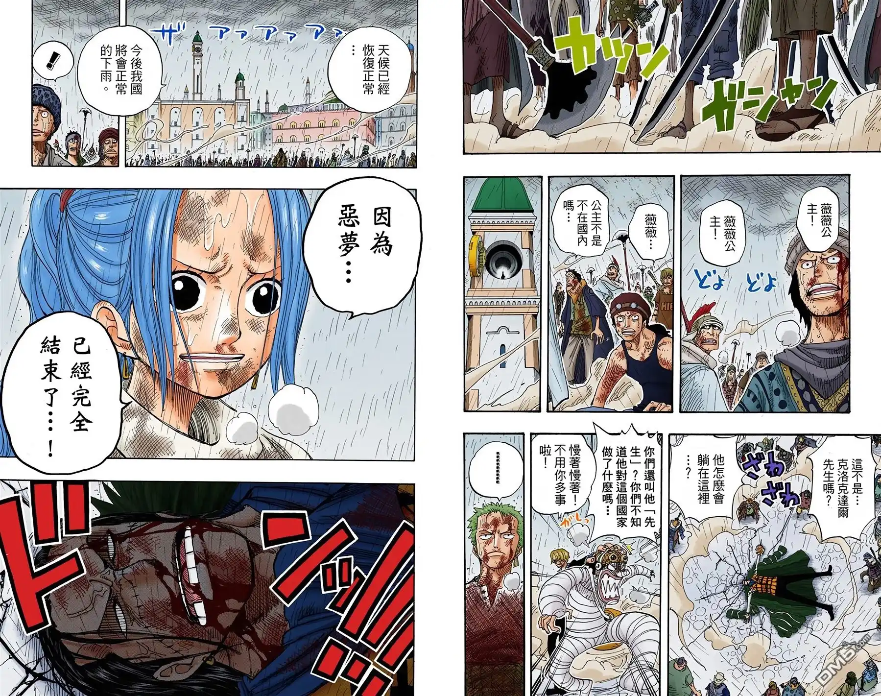 海贼王 全彩版23卷 第49页
