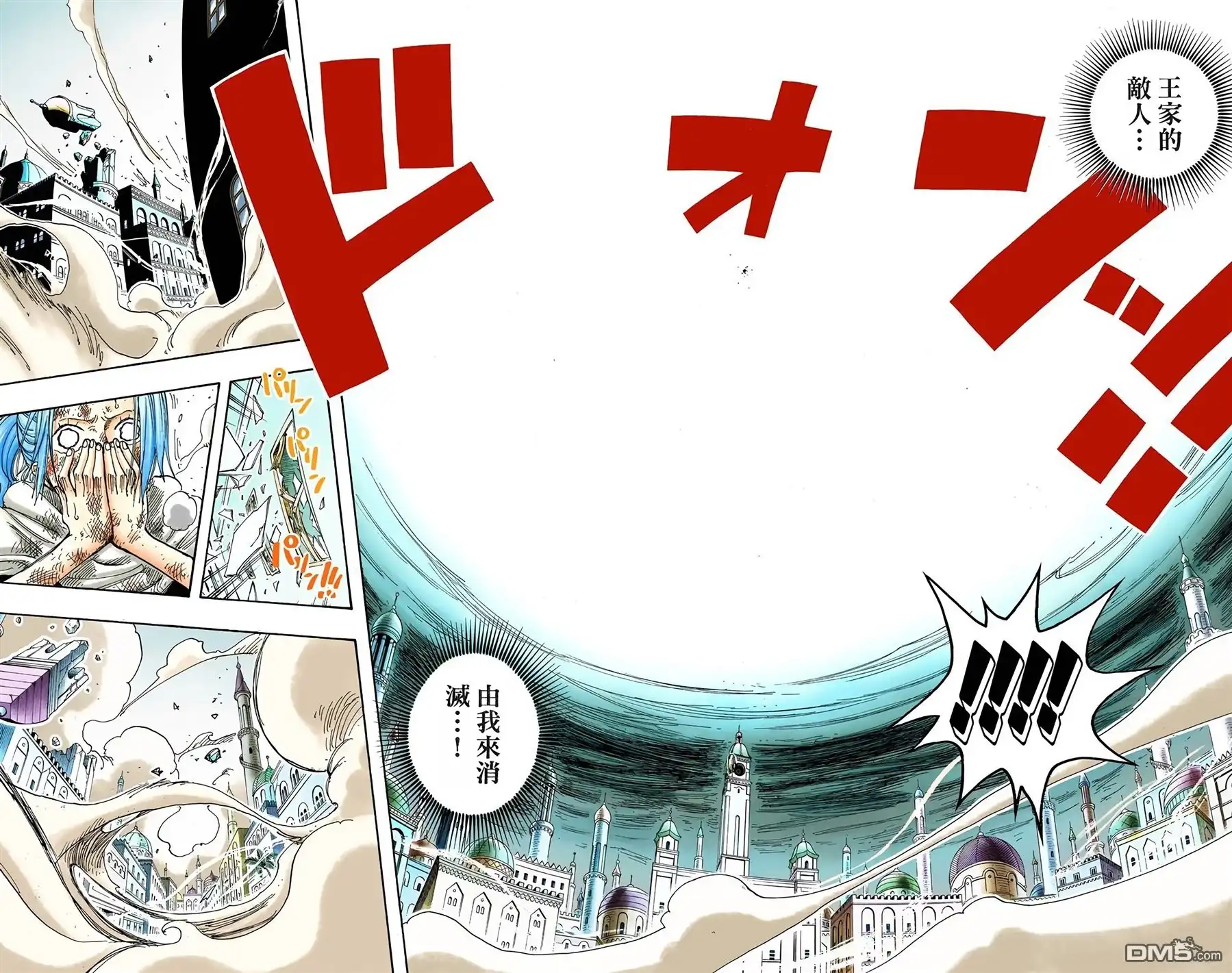 海贼王 全彩版23卷 第31页
