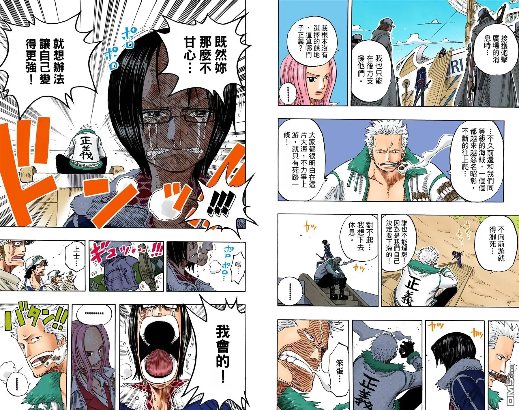 海贼王 全彩版23卷 第69页