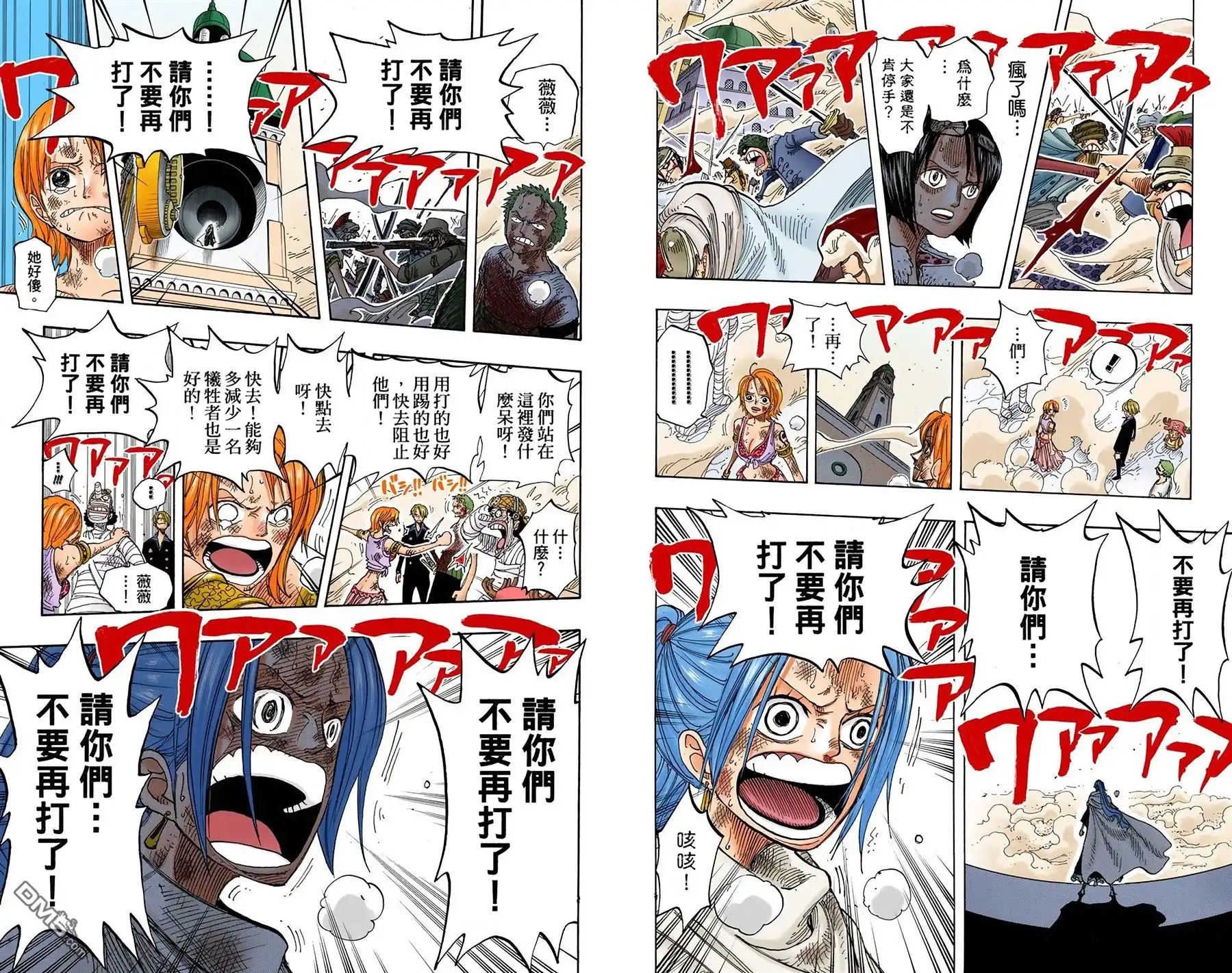 海贼王 全彩版23卷 第35页