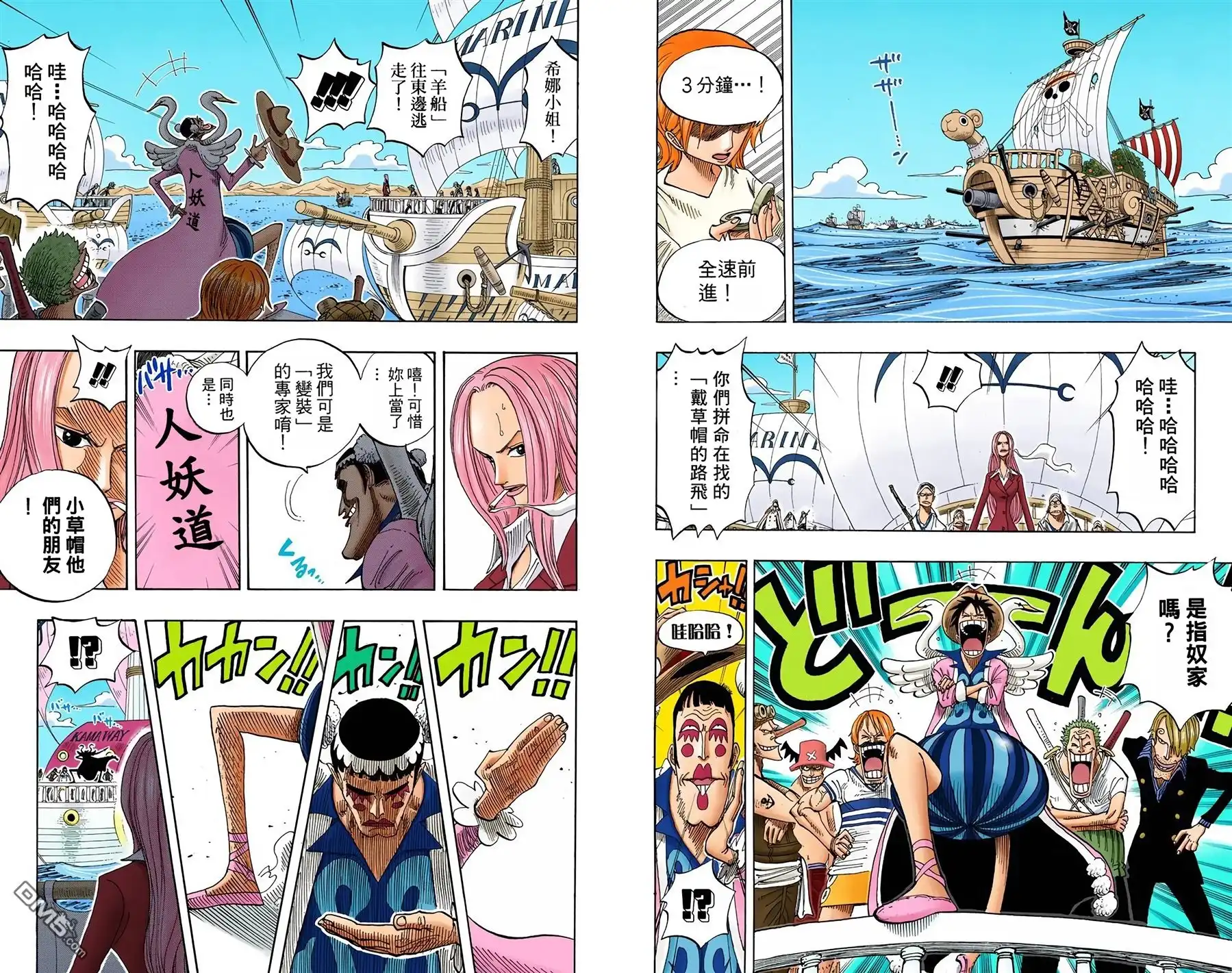 海贼王 全彩版23卷 第101页