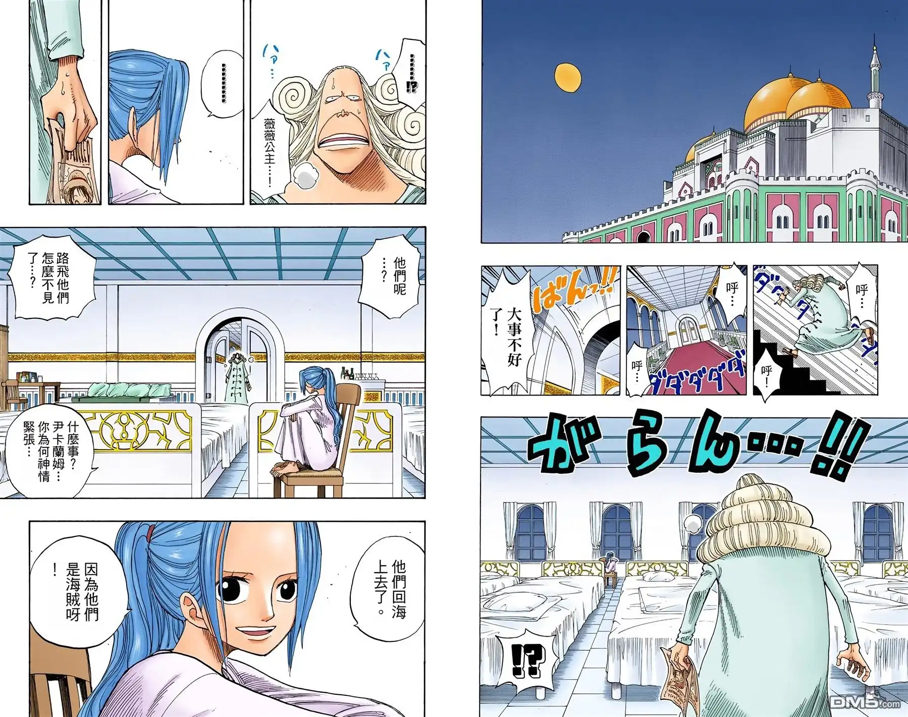 海贼王 全彩版23卷 第84页
