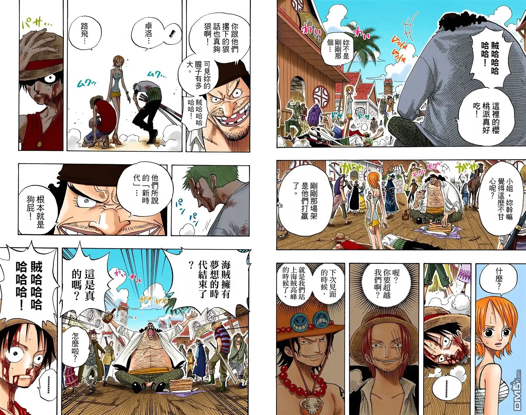 海贼王 全彩版24卷 第87页