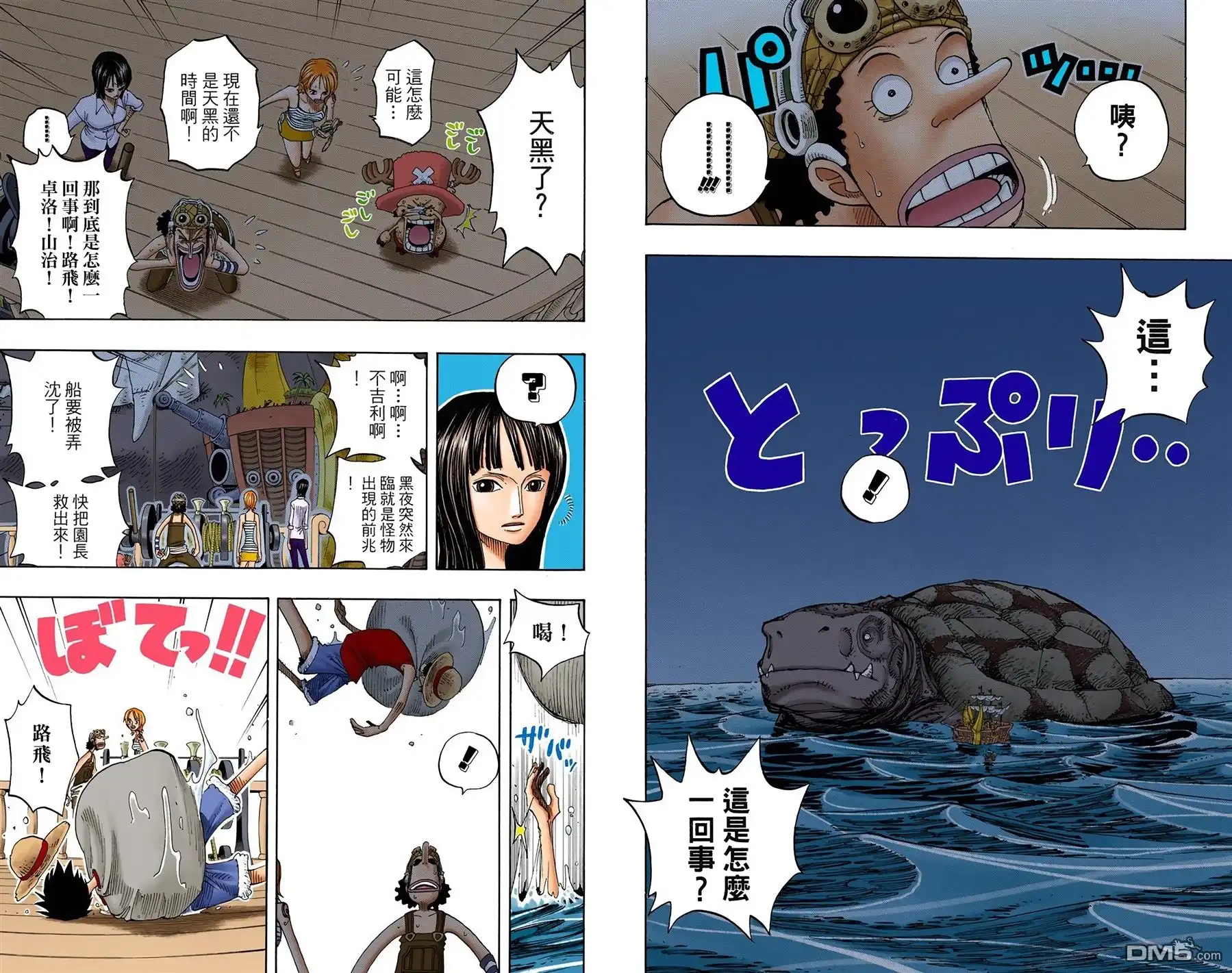 海贼王 全彩版24卷 第46页