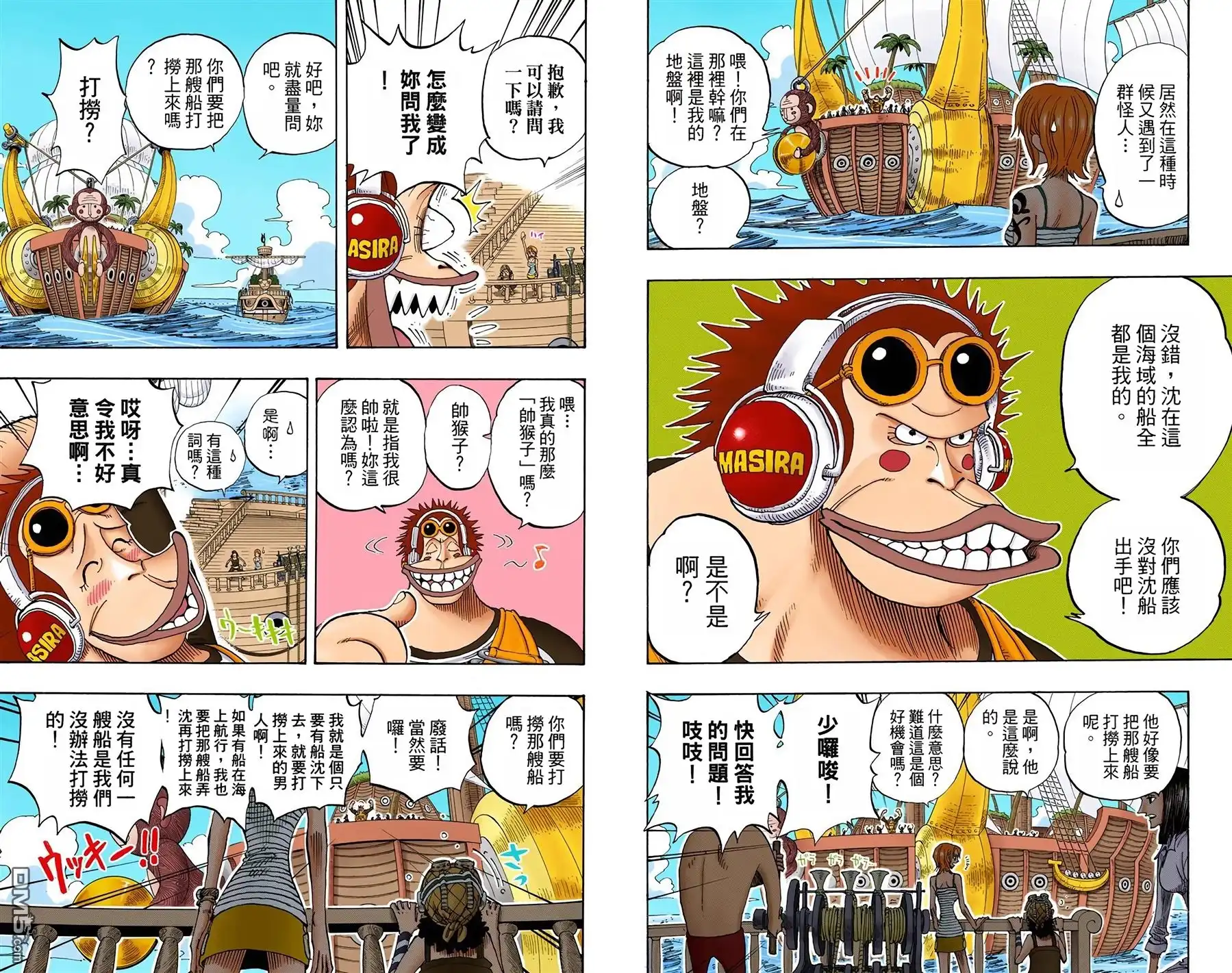 海贼王 全彩版24卷 第30页