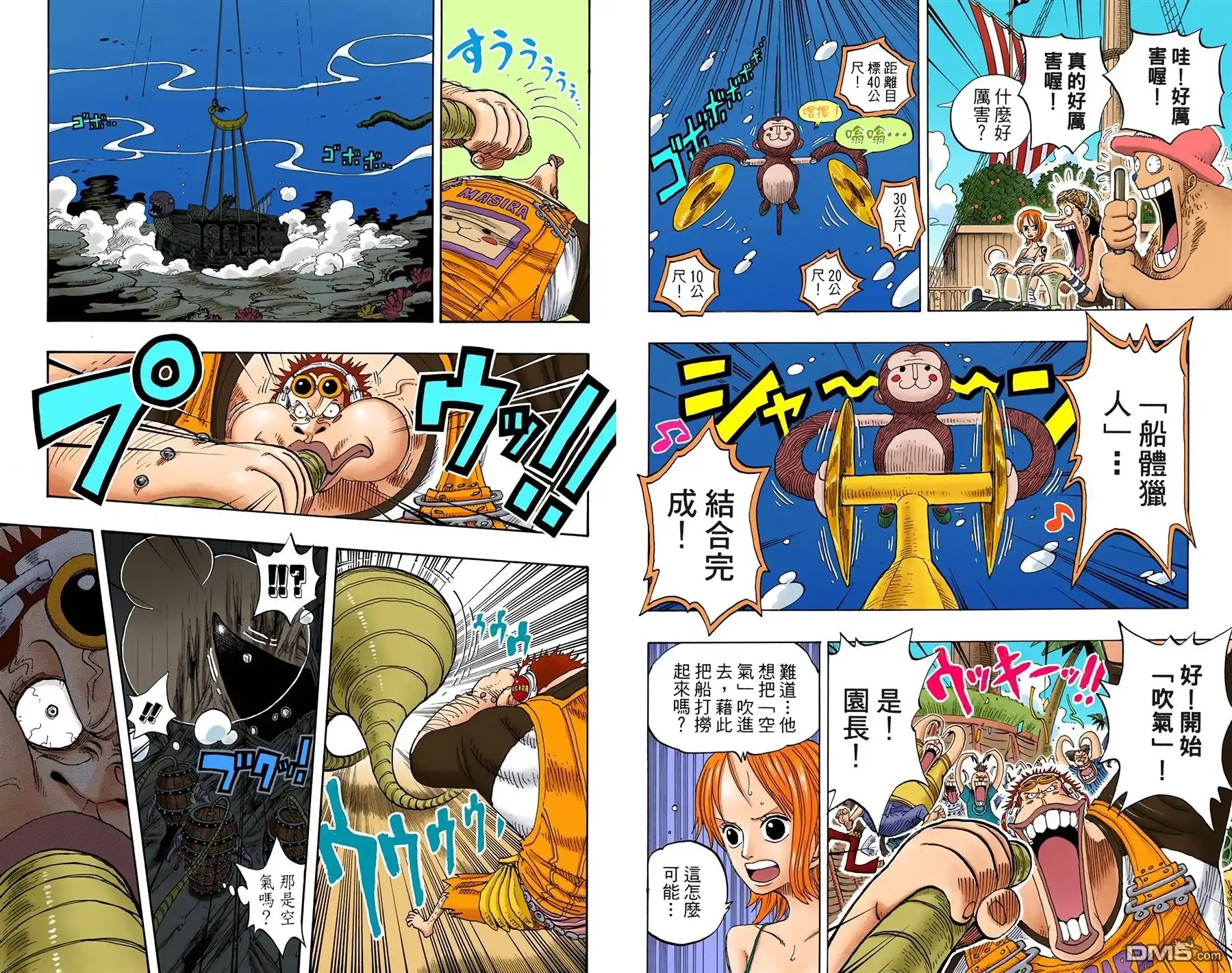 海贼王 全彩版24卷 第37页
