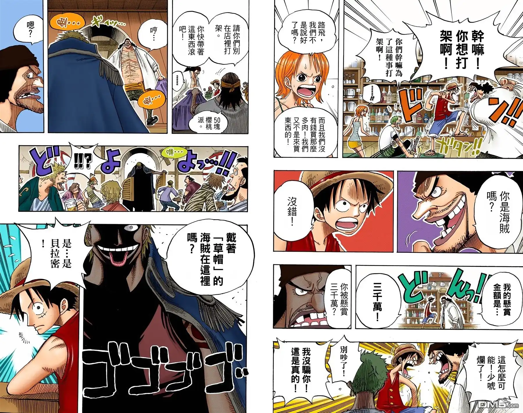 海贼王 全彩版24卷 第71页