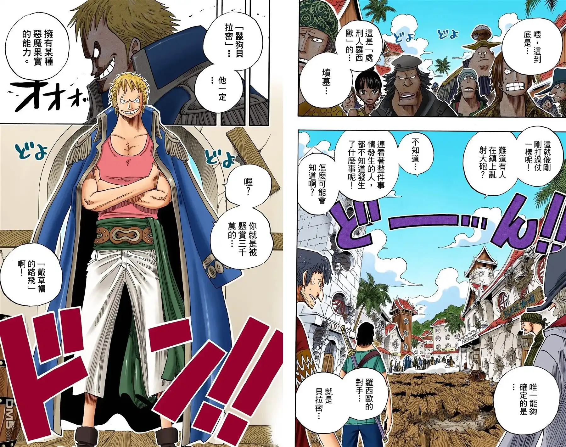 海贼王 全彩版24卷 第73页