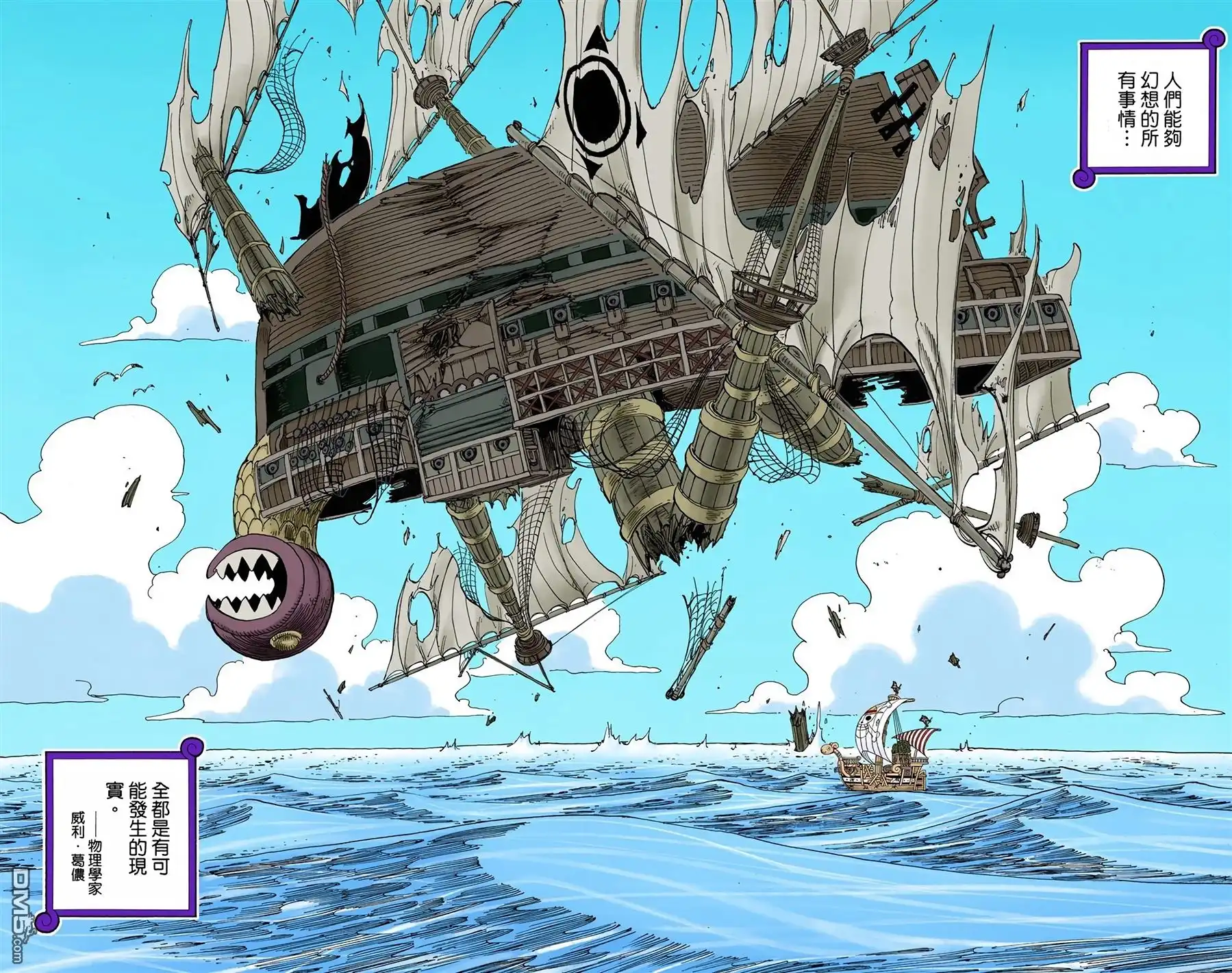 海贼王 全彩版24卷 第19页