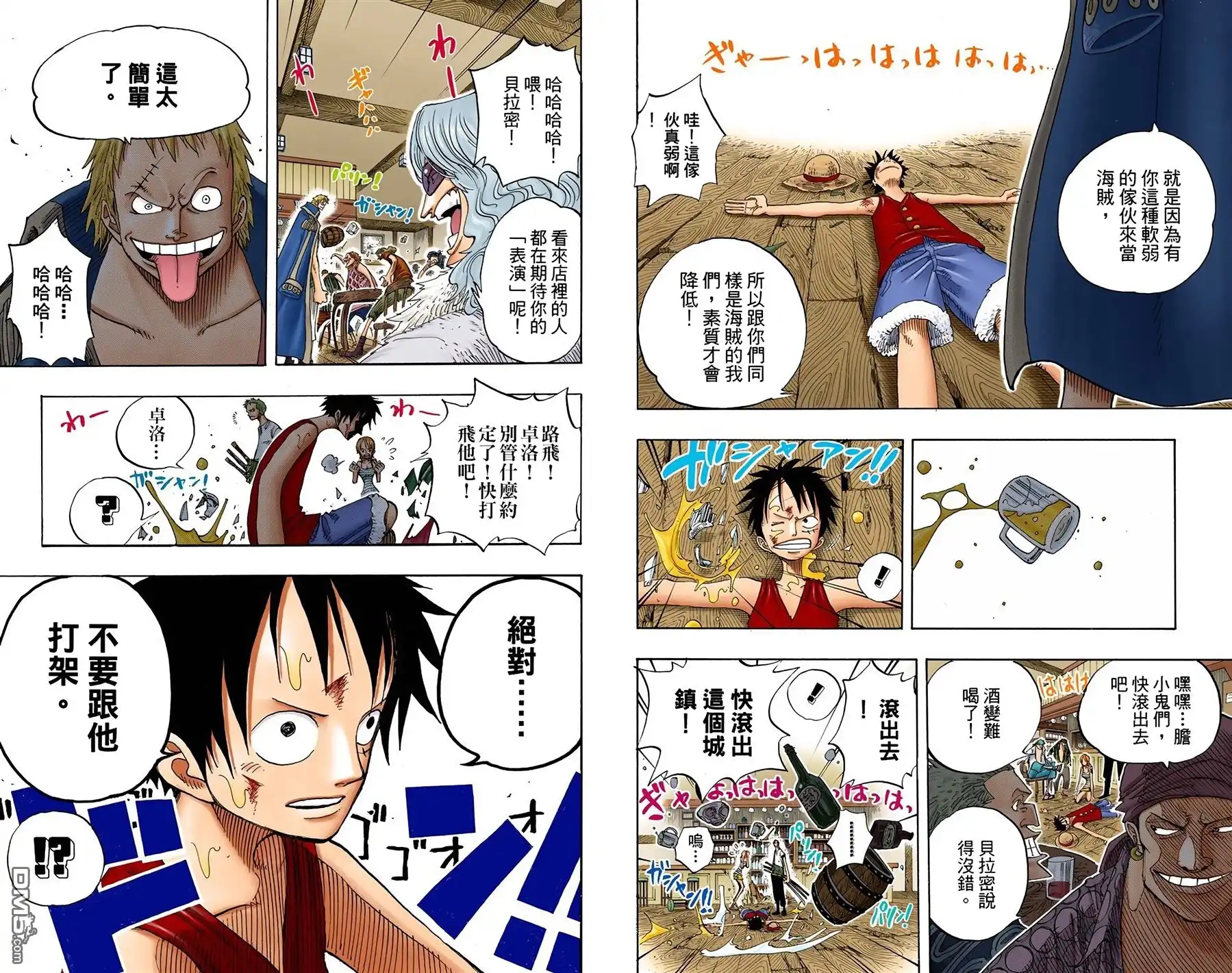 海贼王 全彩版24卷 第81页