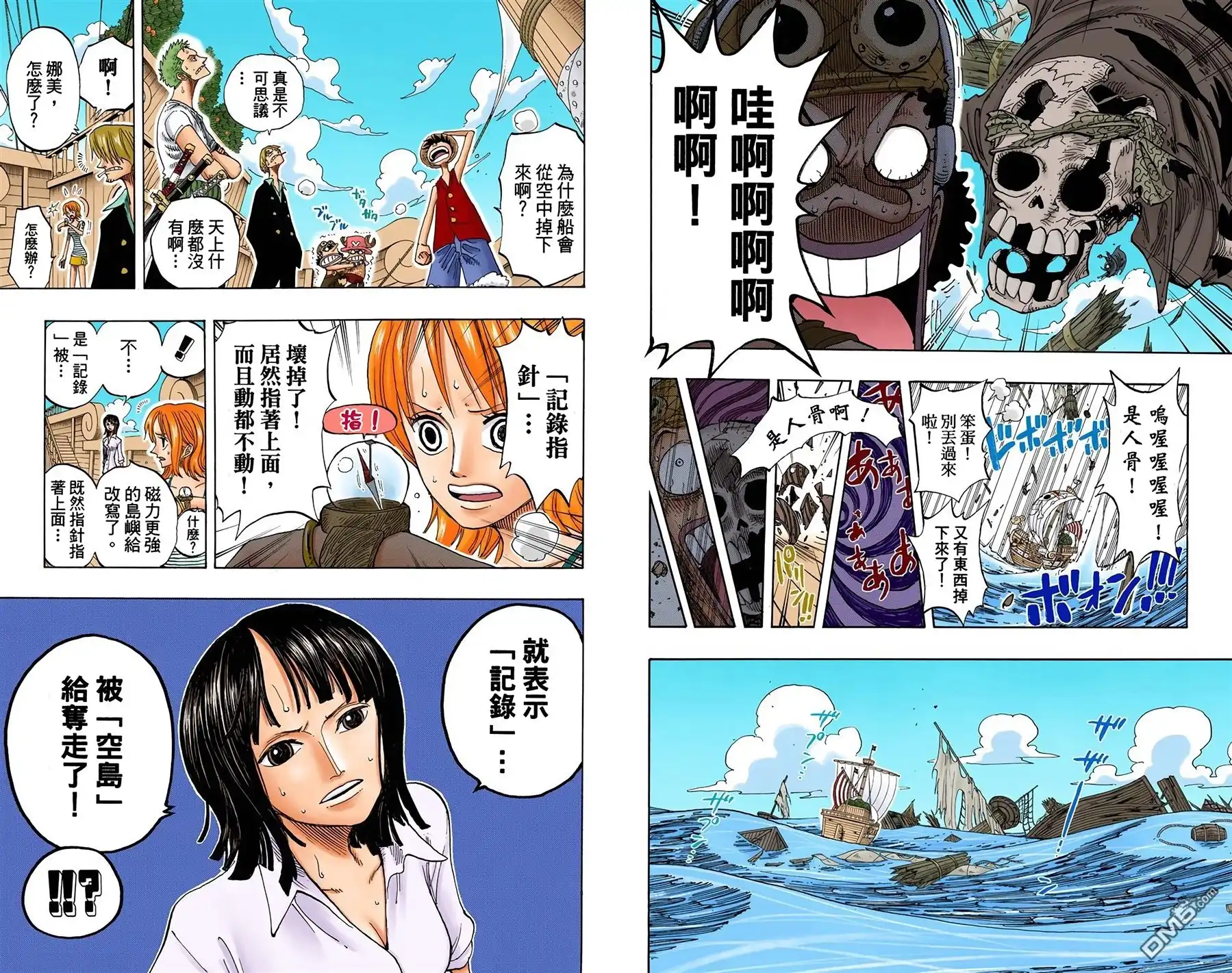 海贼王 全彩版24卷 第21页