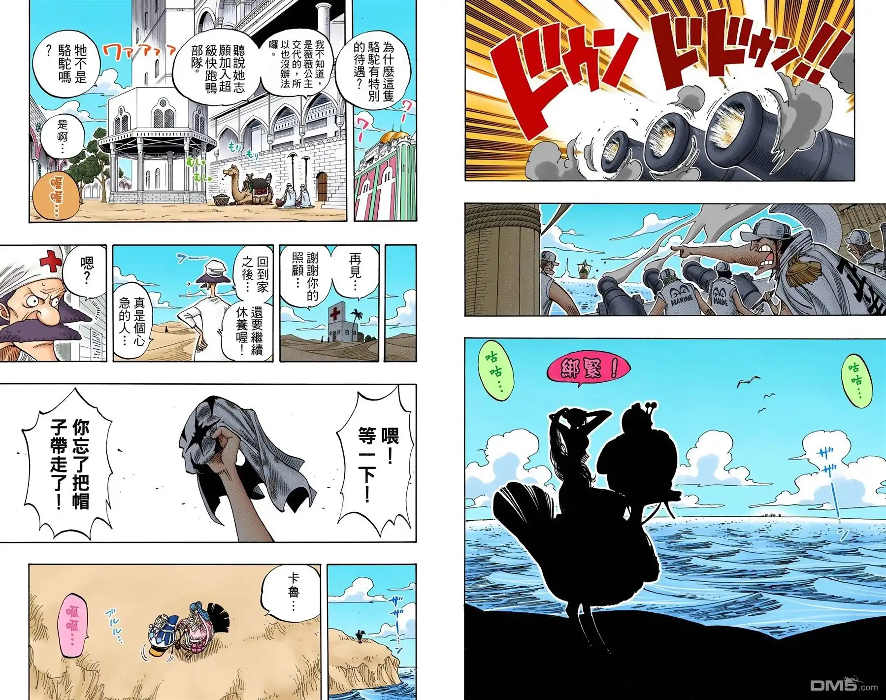 海贼王 全彩版24卷 第7页
