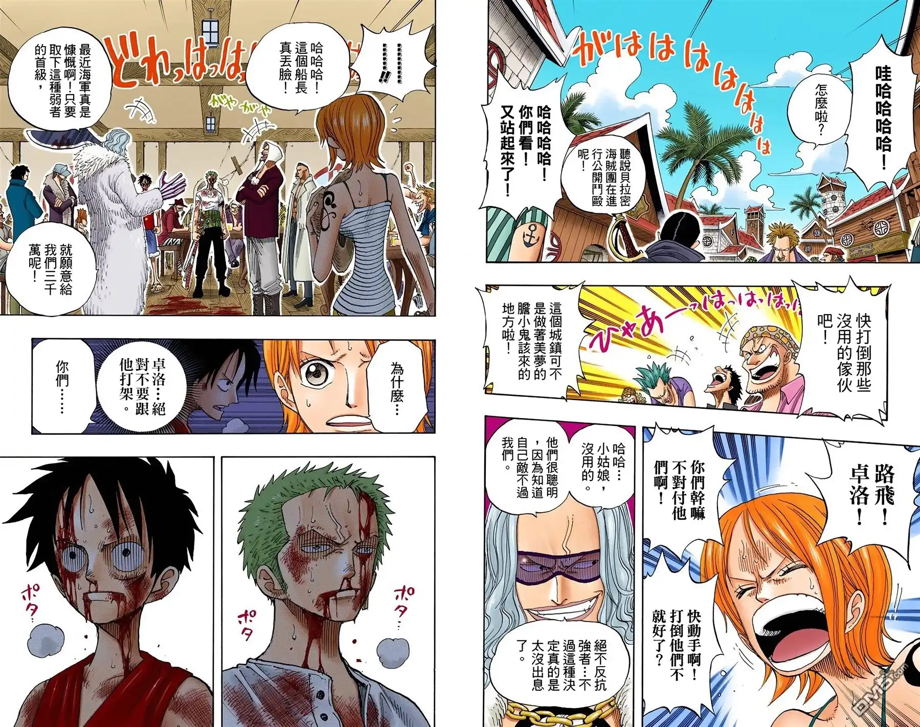 海贼王 全彩版24卷 第83页