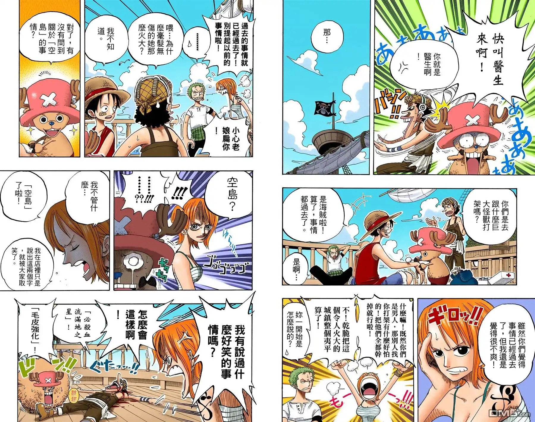 海贼王 全彩版24卷 第94页